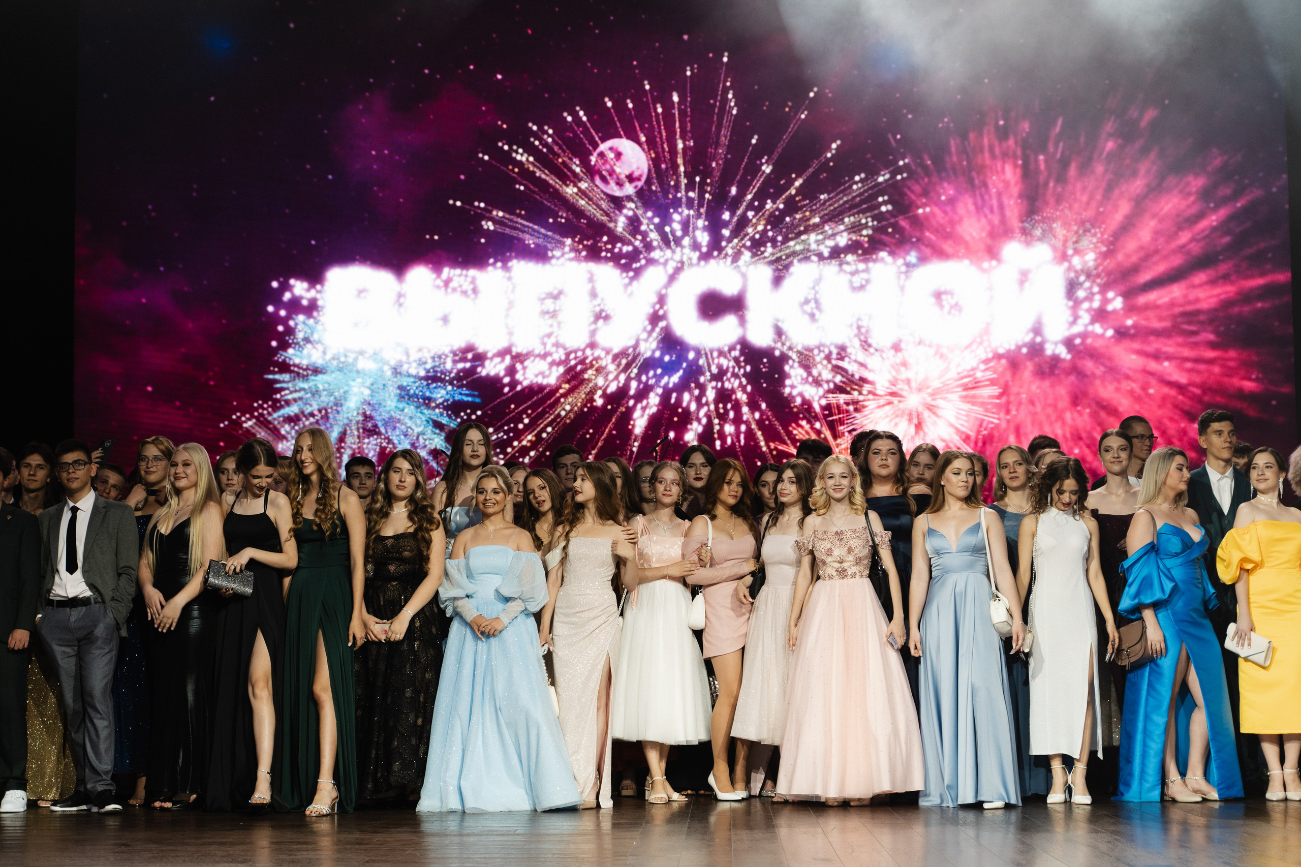 Выпускные. Главная