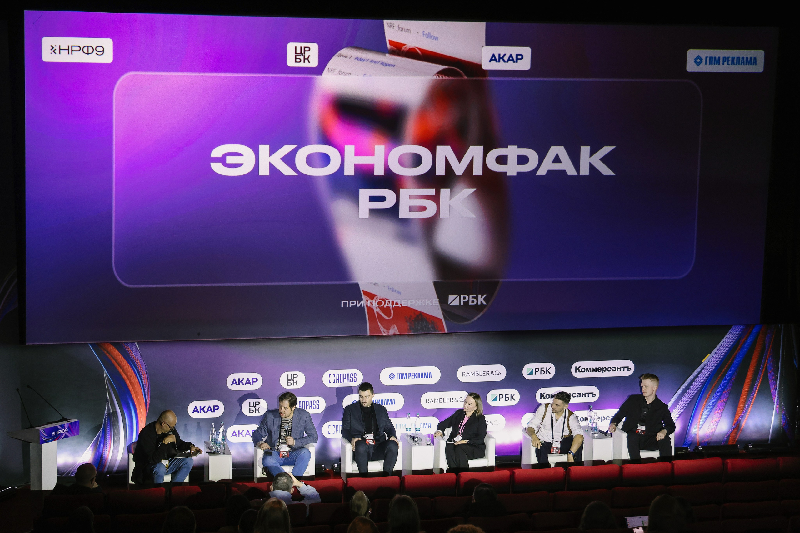 Экономфак РБК. Фотографии Media Direction Group