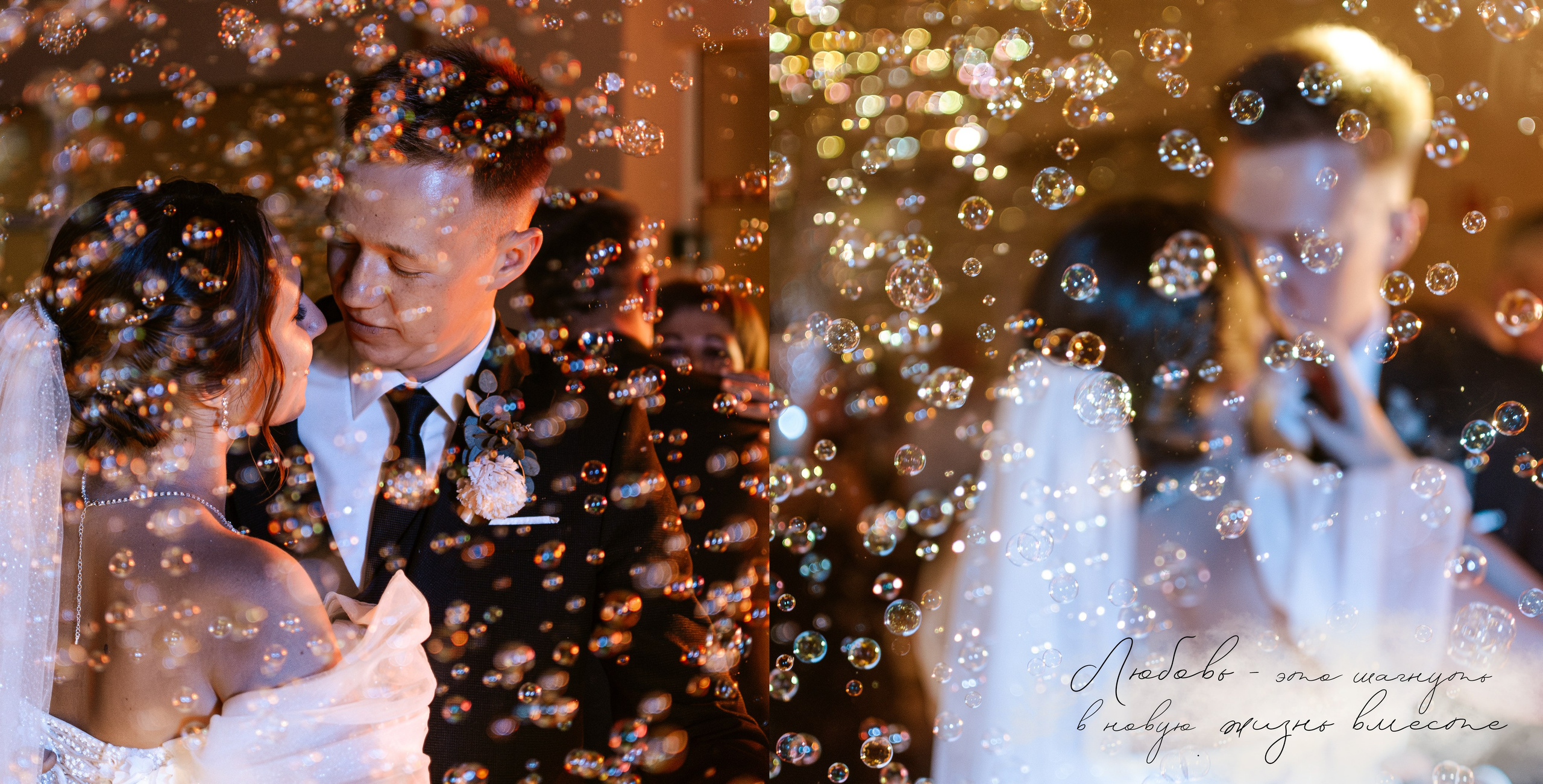 Илья и Лина