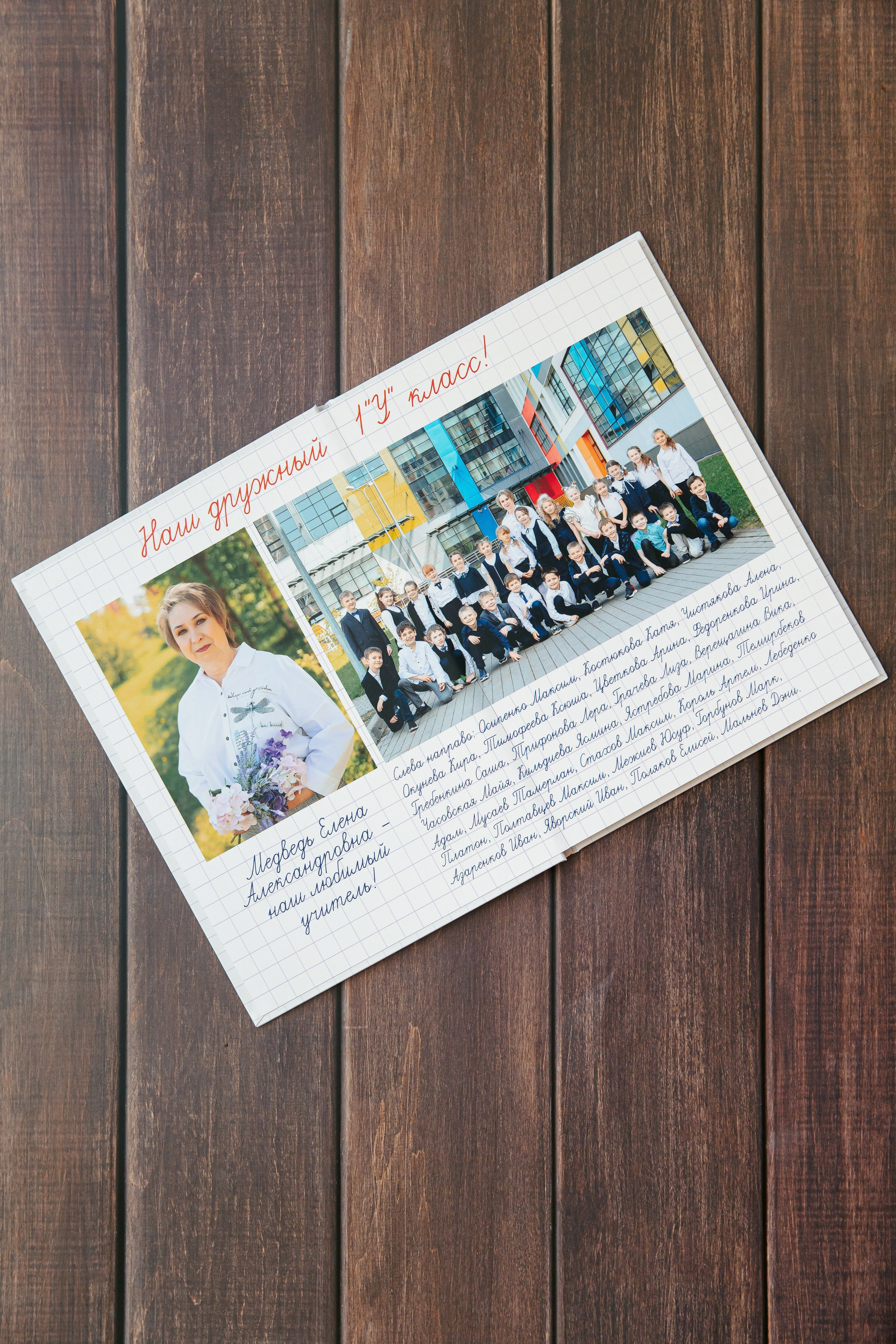 Альбом Первоклассника. Семейный и детский фотограф в Москве Тихонова Ксения