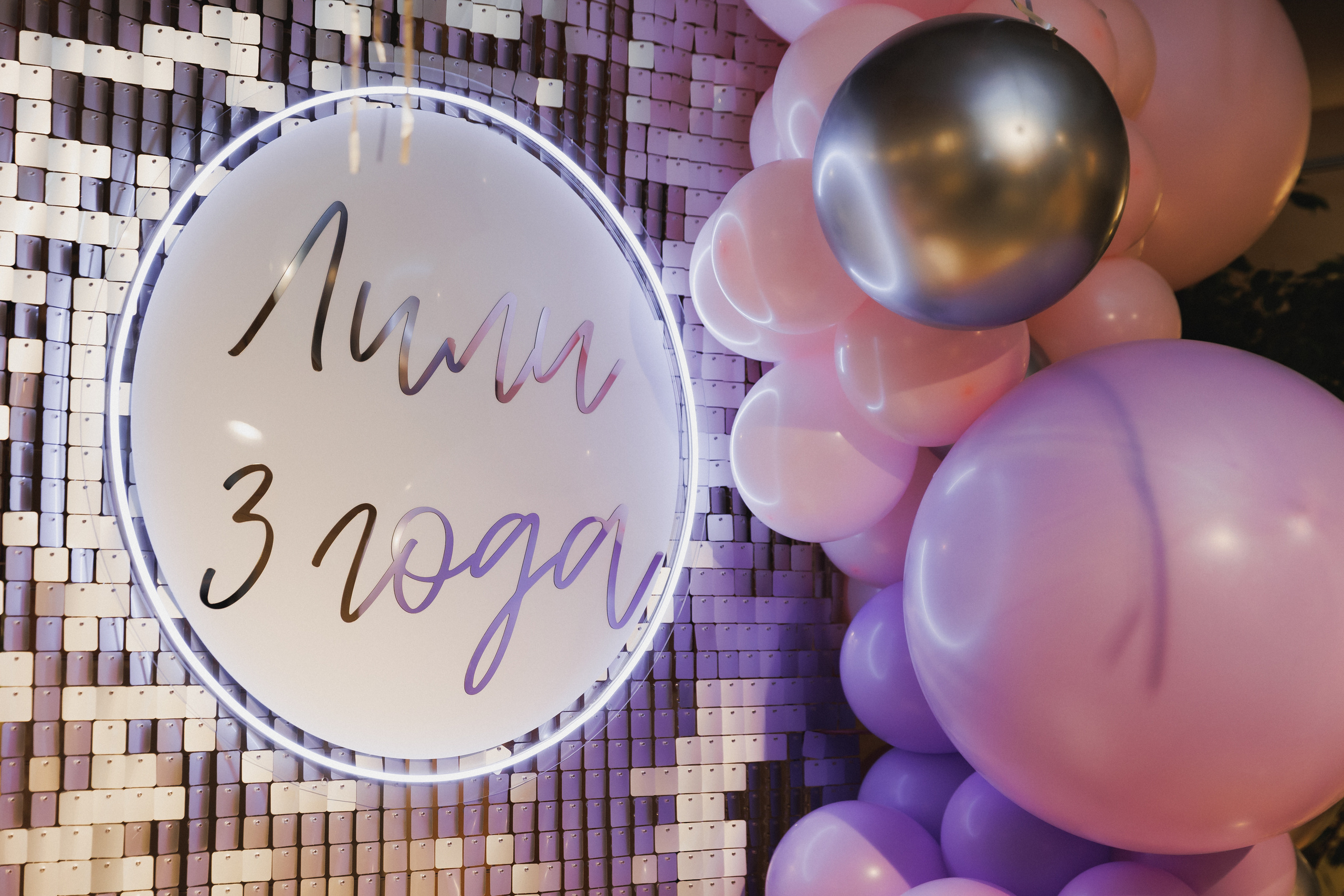 Лили 3 годика. Фотограф в Волгограде — Александра Искандерова