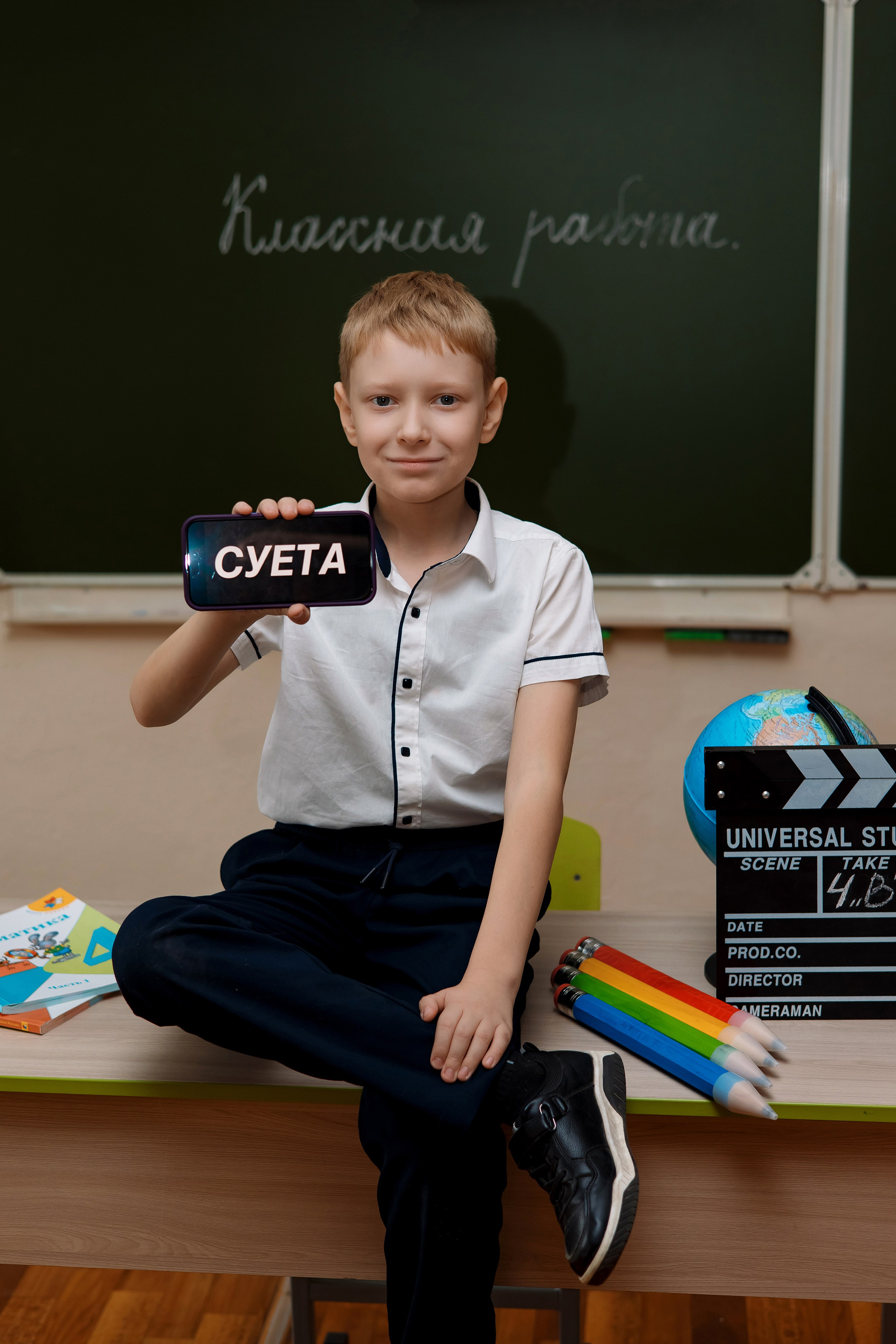 11 школа 4 класс. Фотограф Любовь Корниенко, Примоский край