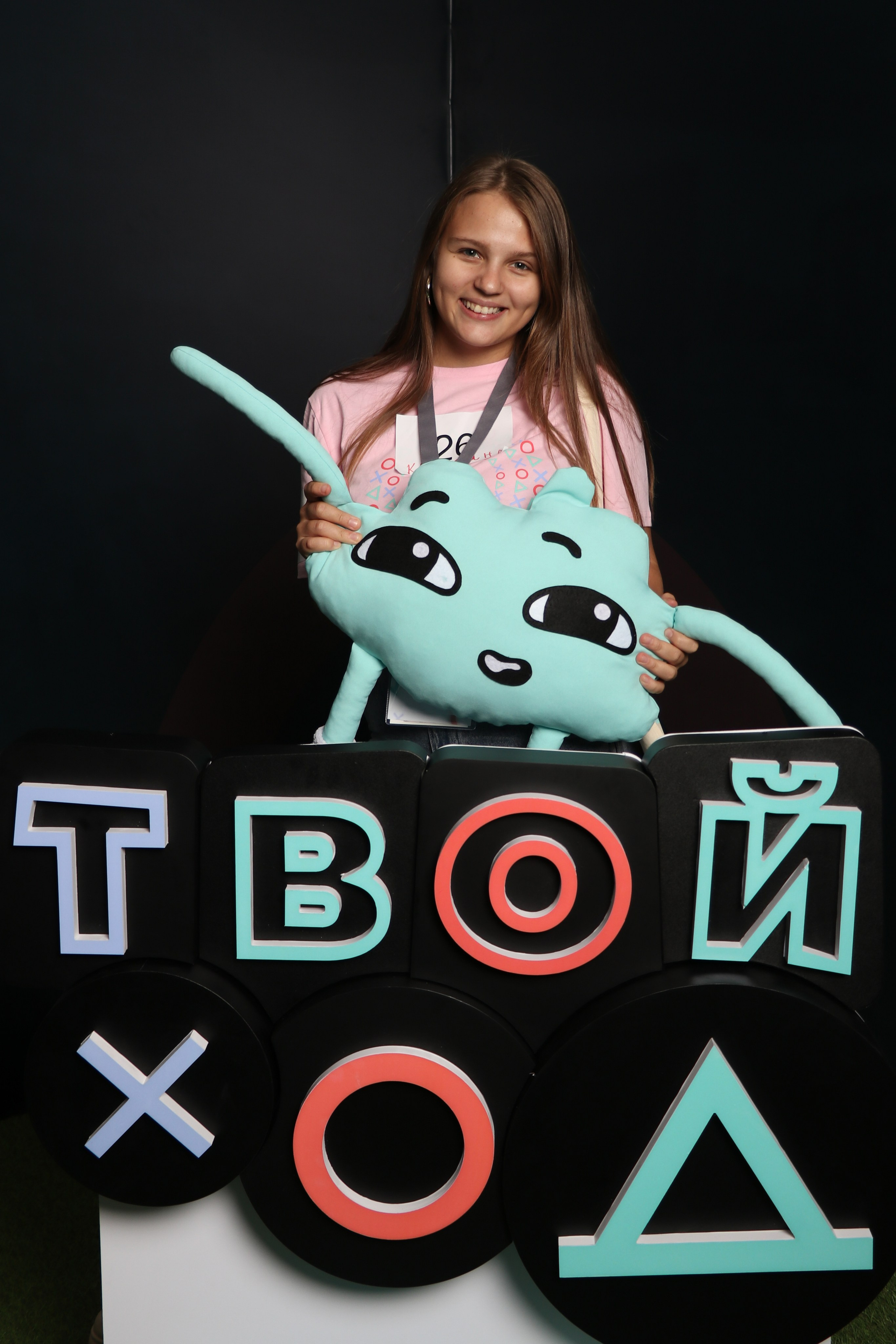 Твой Ход. Главная