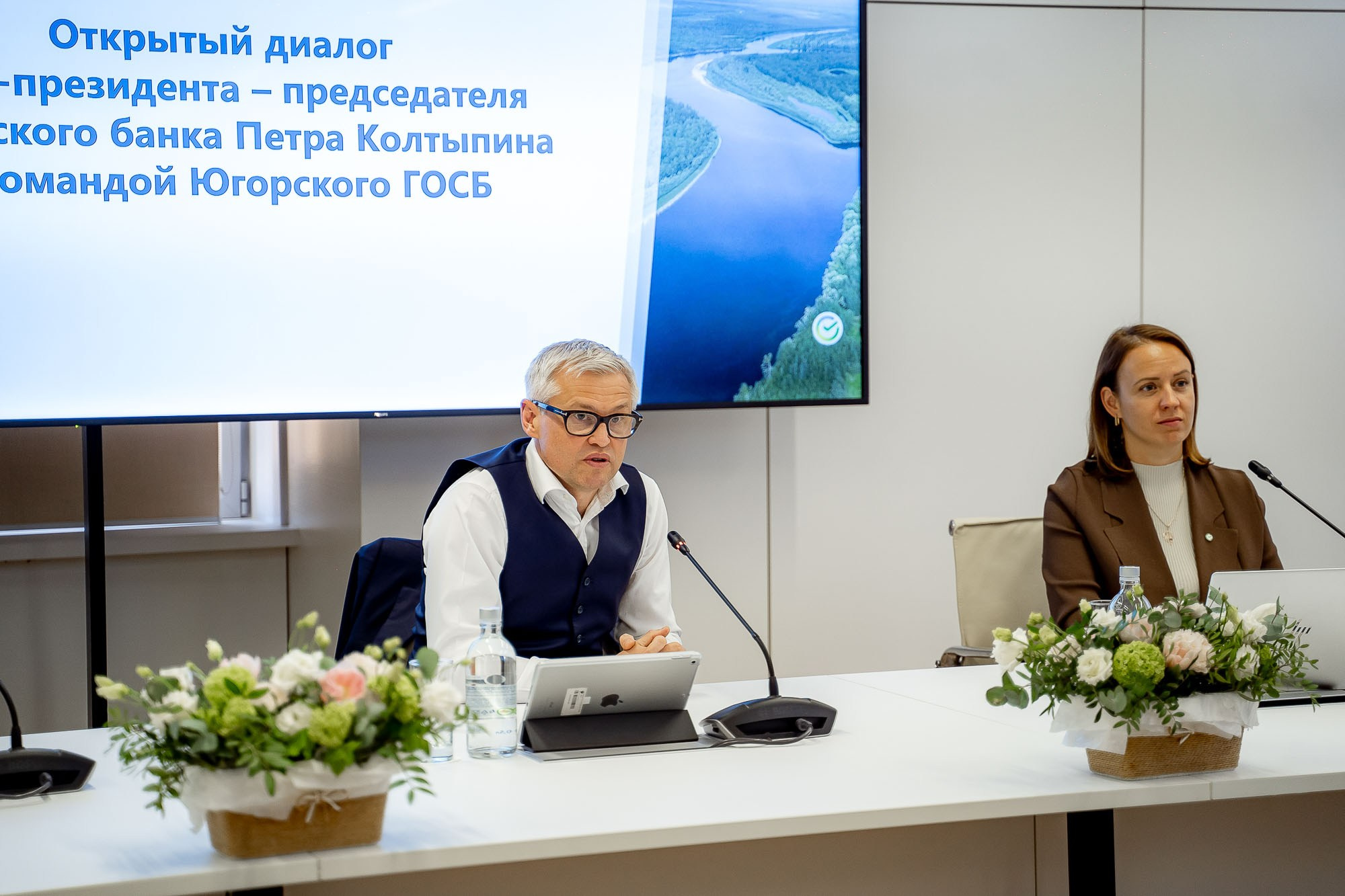 Сбер. Открытый диалог. Сергей Кошкин. Репортажная и ивент-фотография в Сургуте