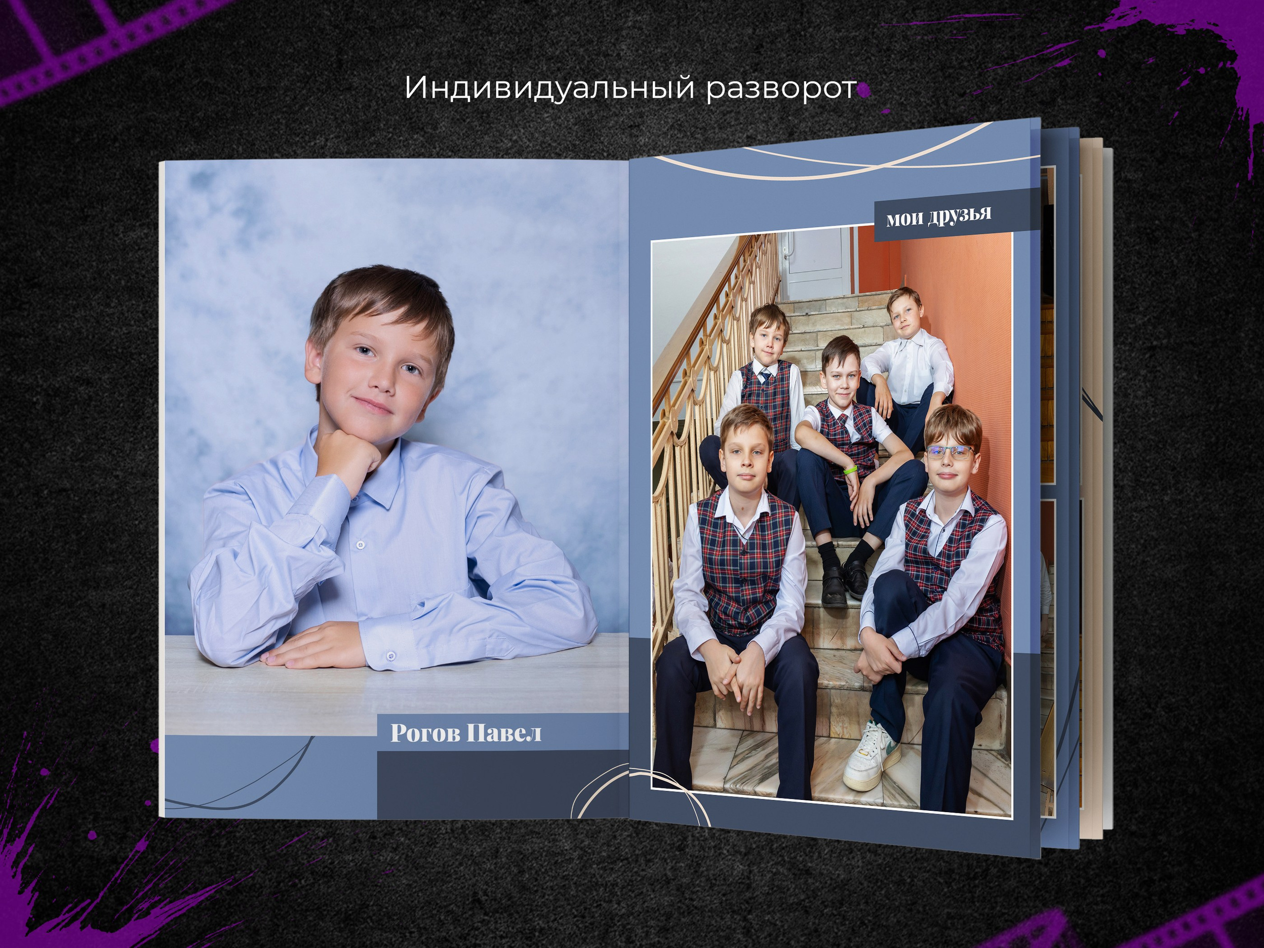 Классик синий. Начальная школа. Выпускные фотоальбомы в Пензе