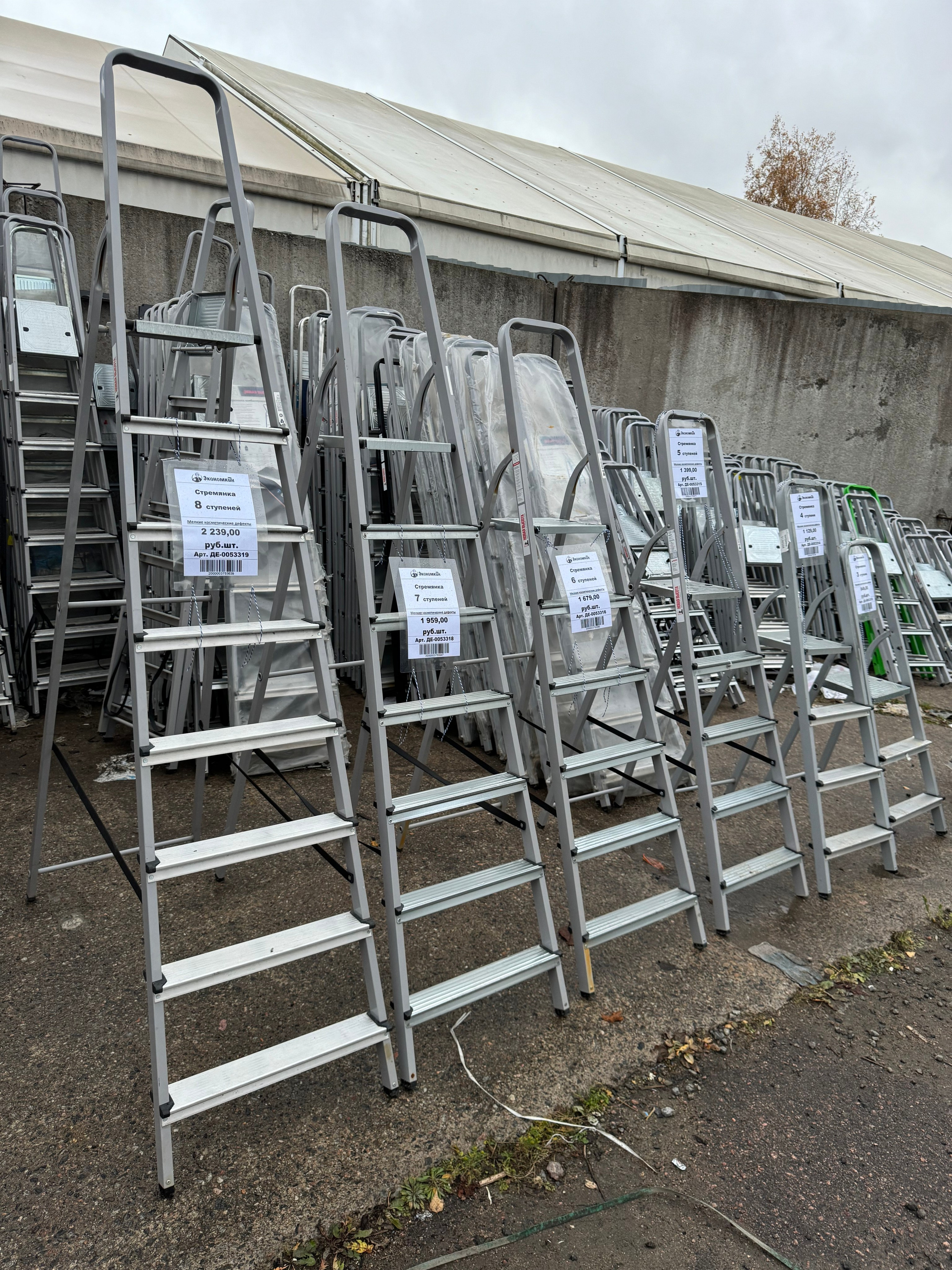 Лестницы и стремянки. Строительный магазин низких цен Экономкин