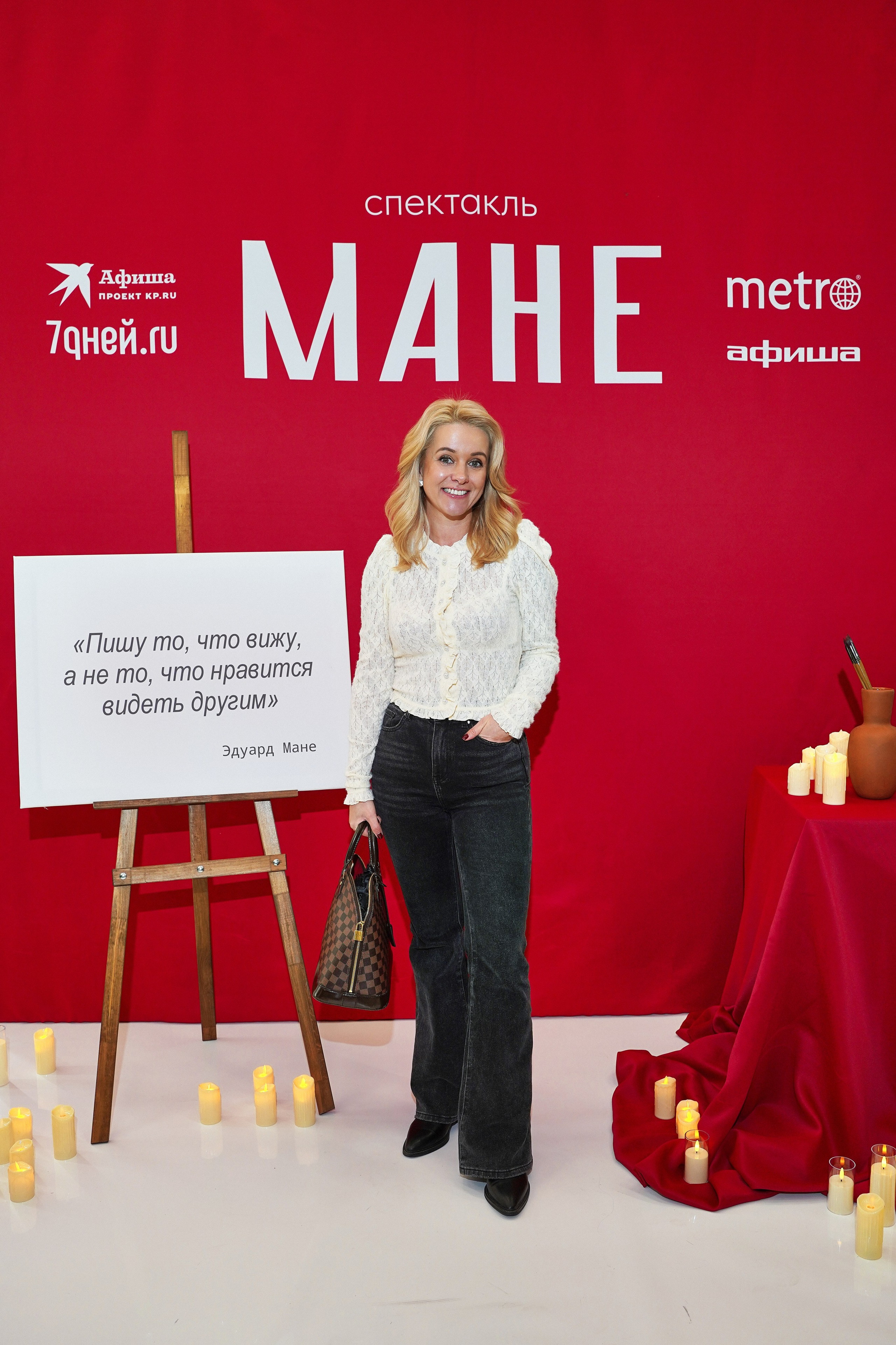 Спектакль МАНЕ. Фотограф