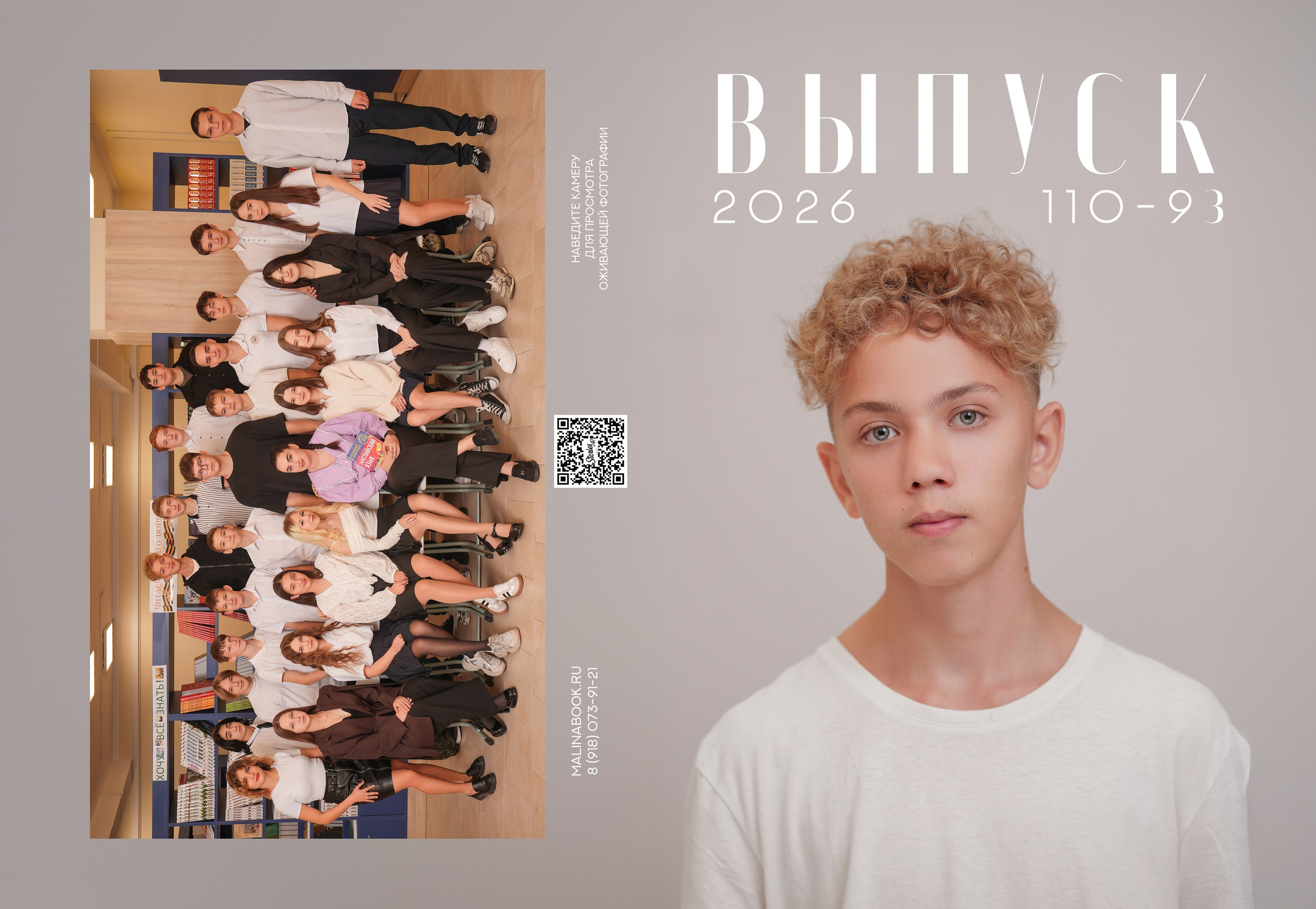 ШКОЛА 110 9 З. Красивый выпускной альбом в Краснодаре