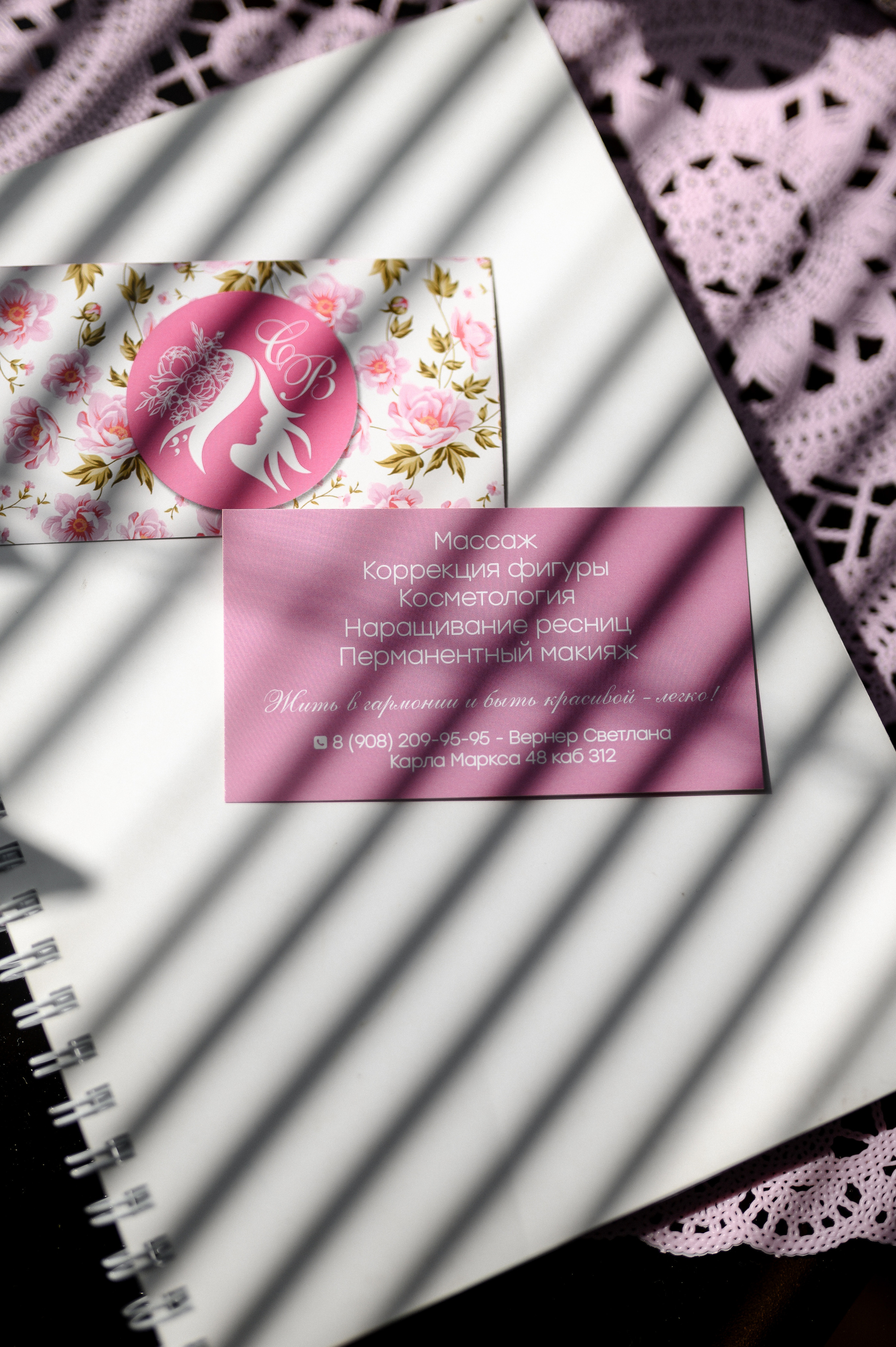 Контент для мастера Светланы. Свадебный и семейный фотограф в Красноярске Виктория Тимонина