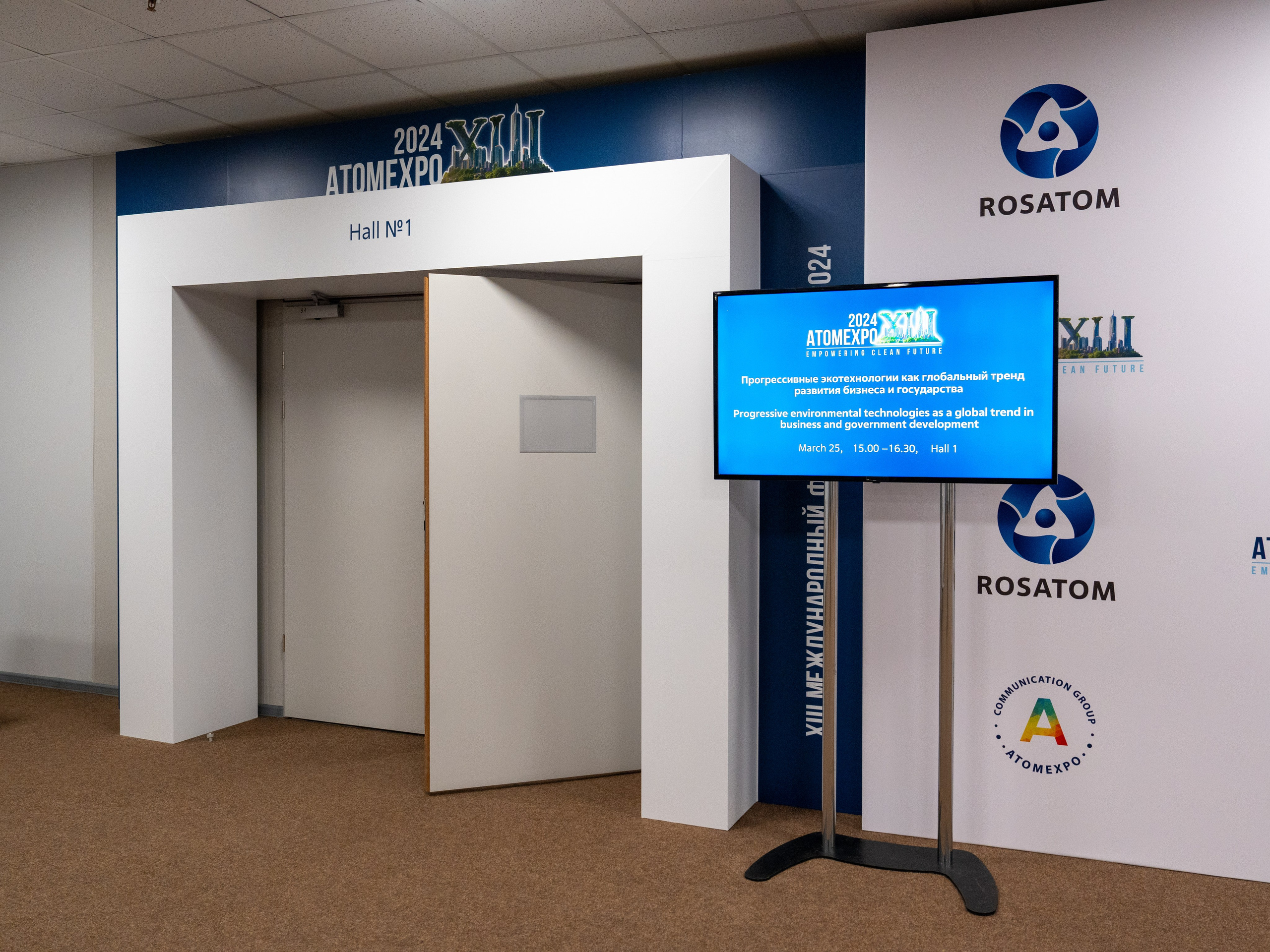 Форум АтомЭкспо 2024 Сириус. Репортажный фотограф в Красной Поляне и Сочи Павлюченко Екатерина