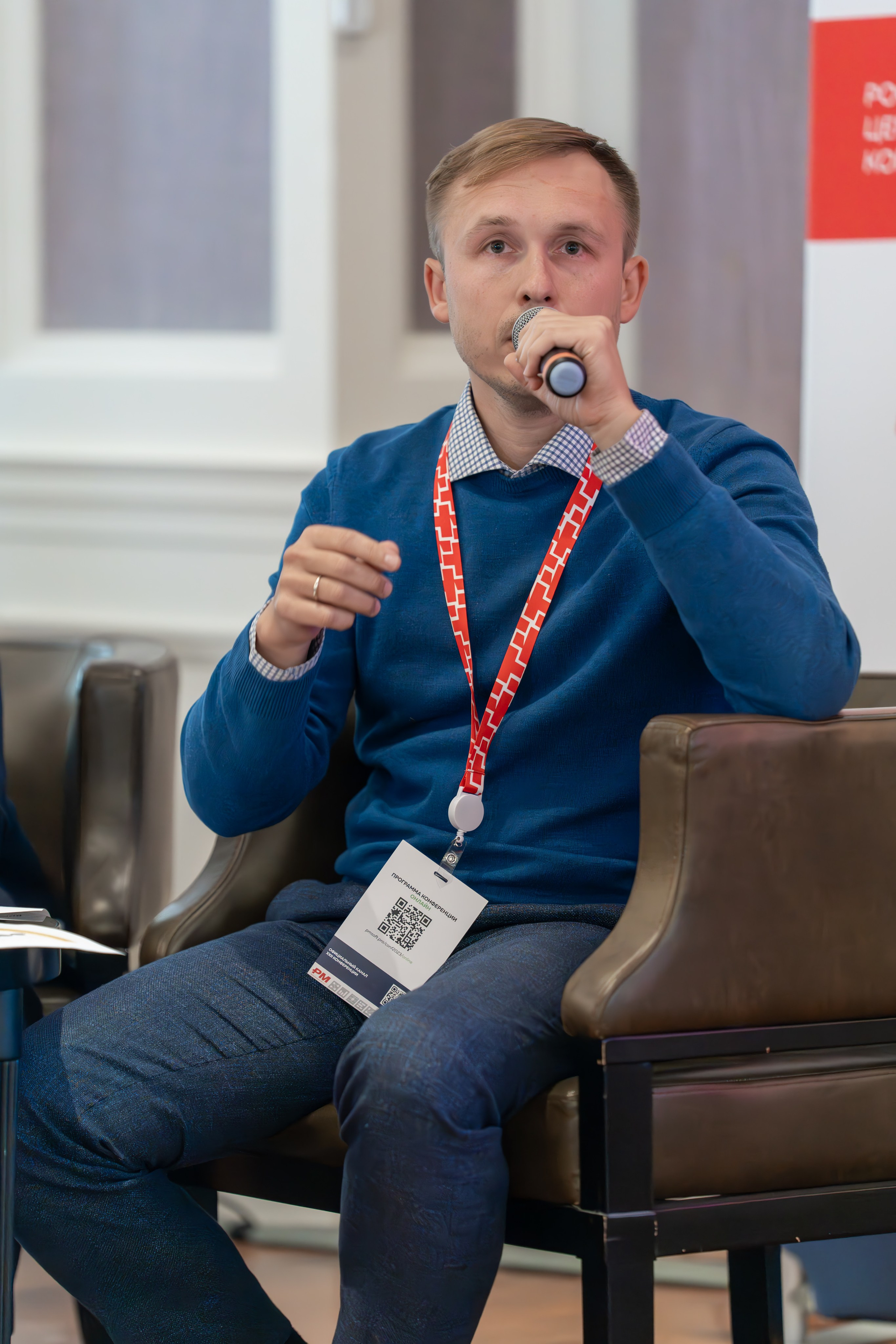 Международная конференция по управлению проектами. Репортажный фотограф в Красной Поляне и Сочи Павлюченко Екатерина