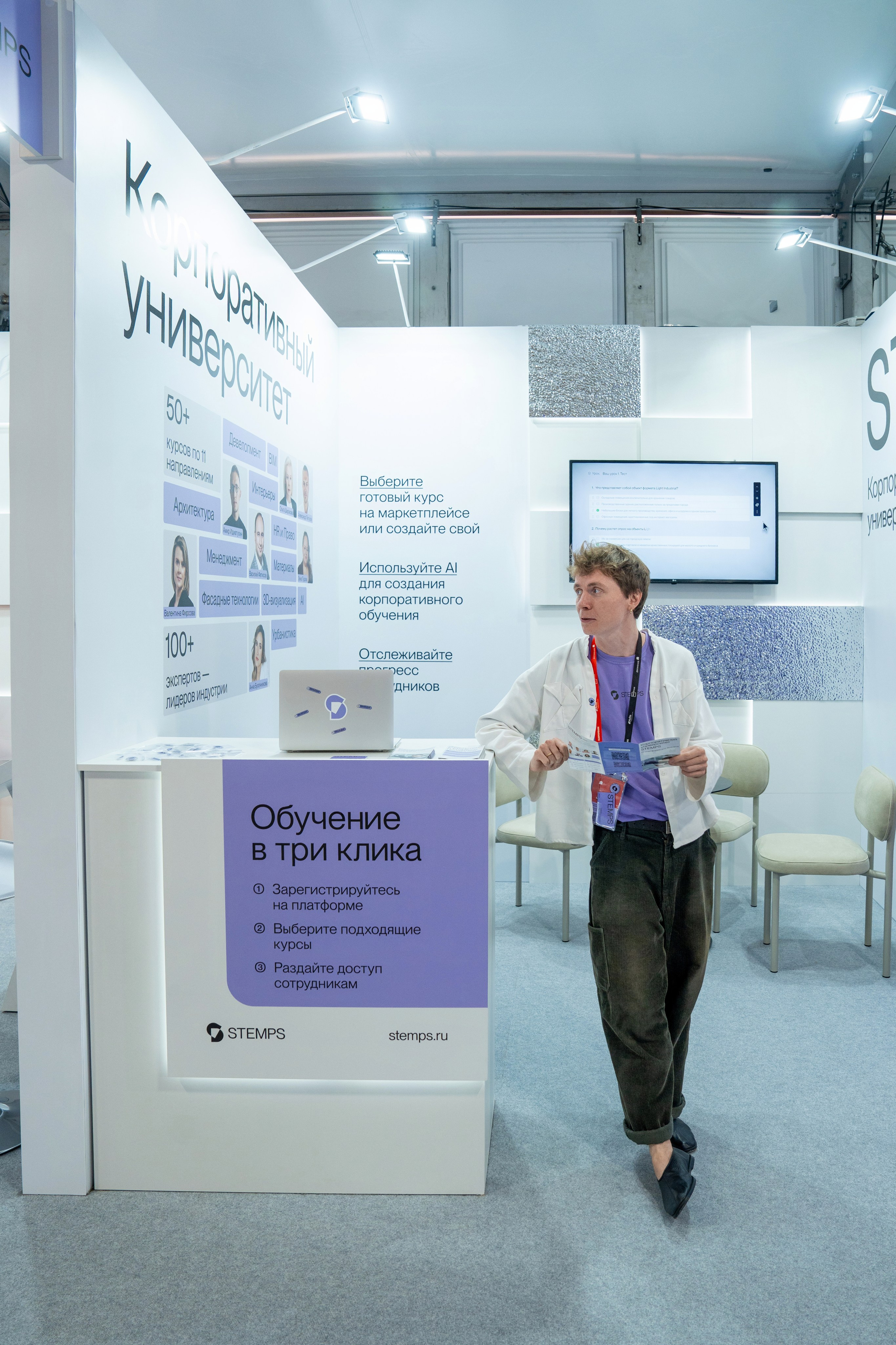 Форум недвижимости «Движение» для компании Stemps. Репортажный фотограф в Красной Поляне и Сочи Павлюченко Екатерина