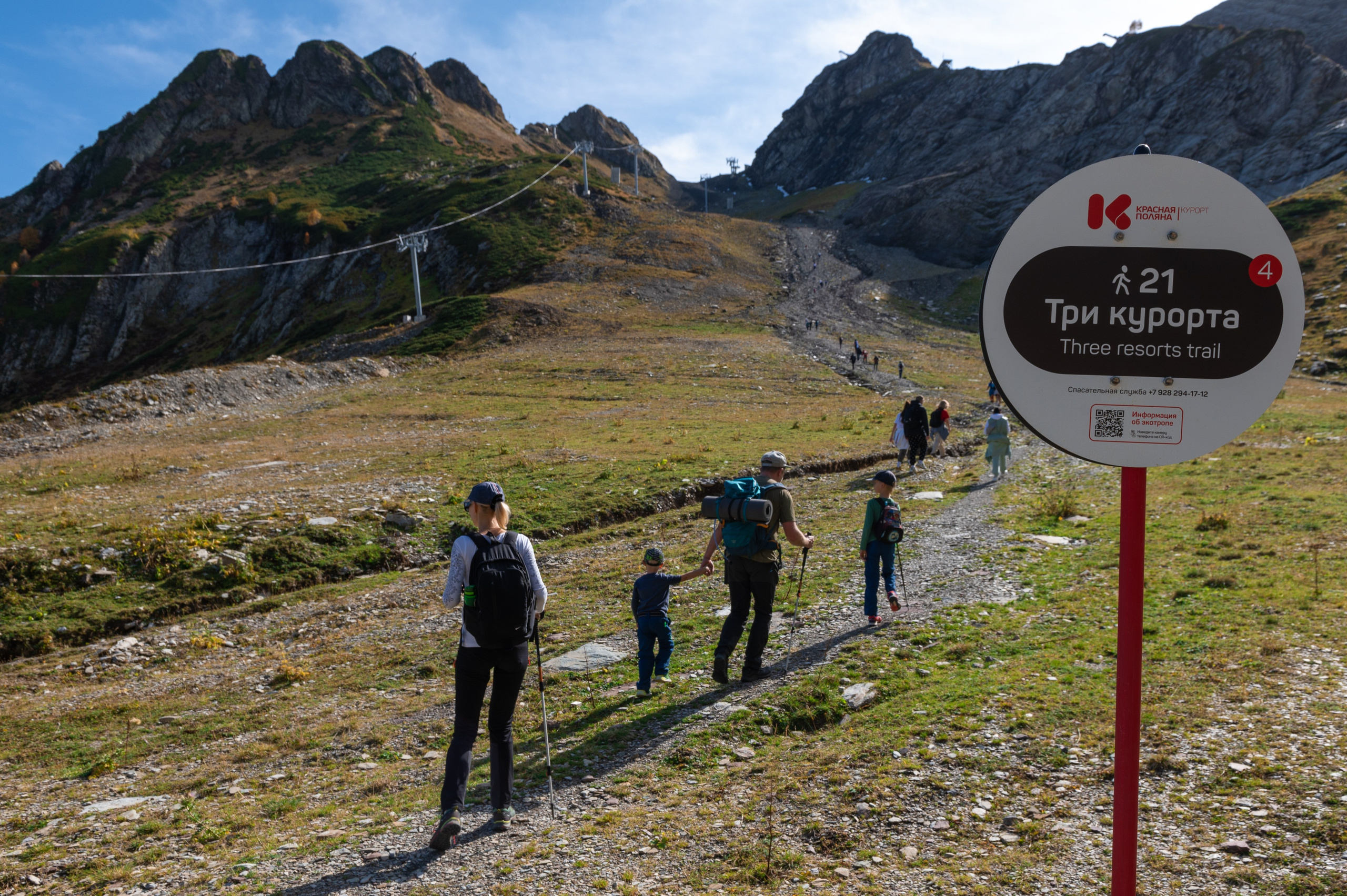 Хайкинг по трем курортам Красной Поляны 2022. Репортажный фотограф в Красной Поляне и Сочи Павлюченко Екатерина
