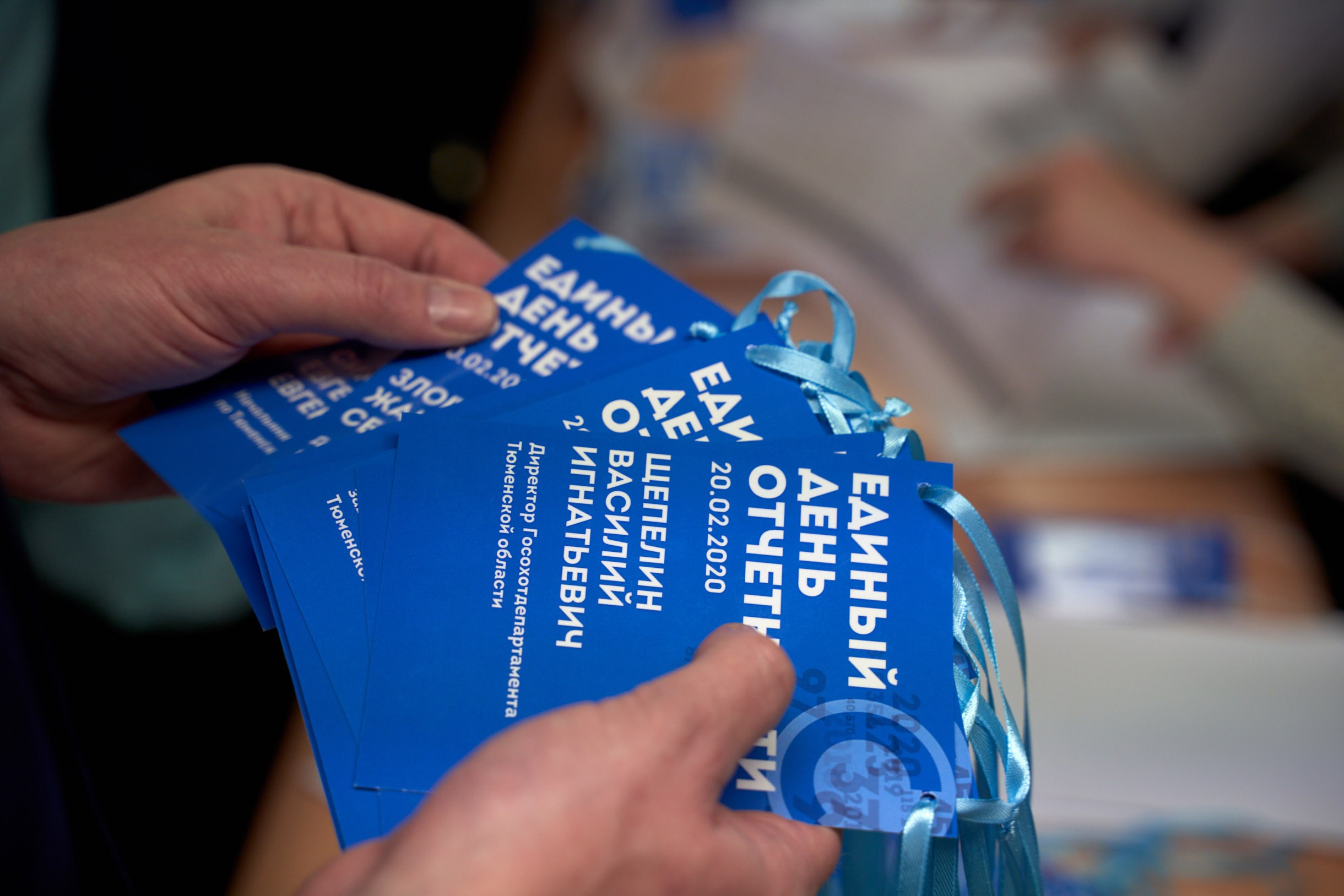 Единый день отчётности 2020 г. Тюмень. Фотограф Станислав Баев