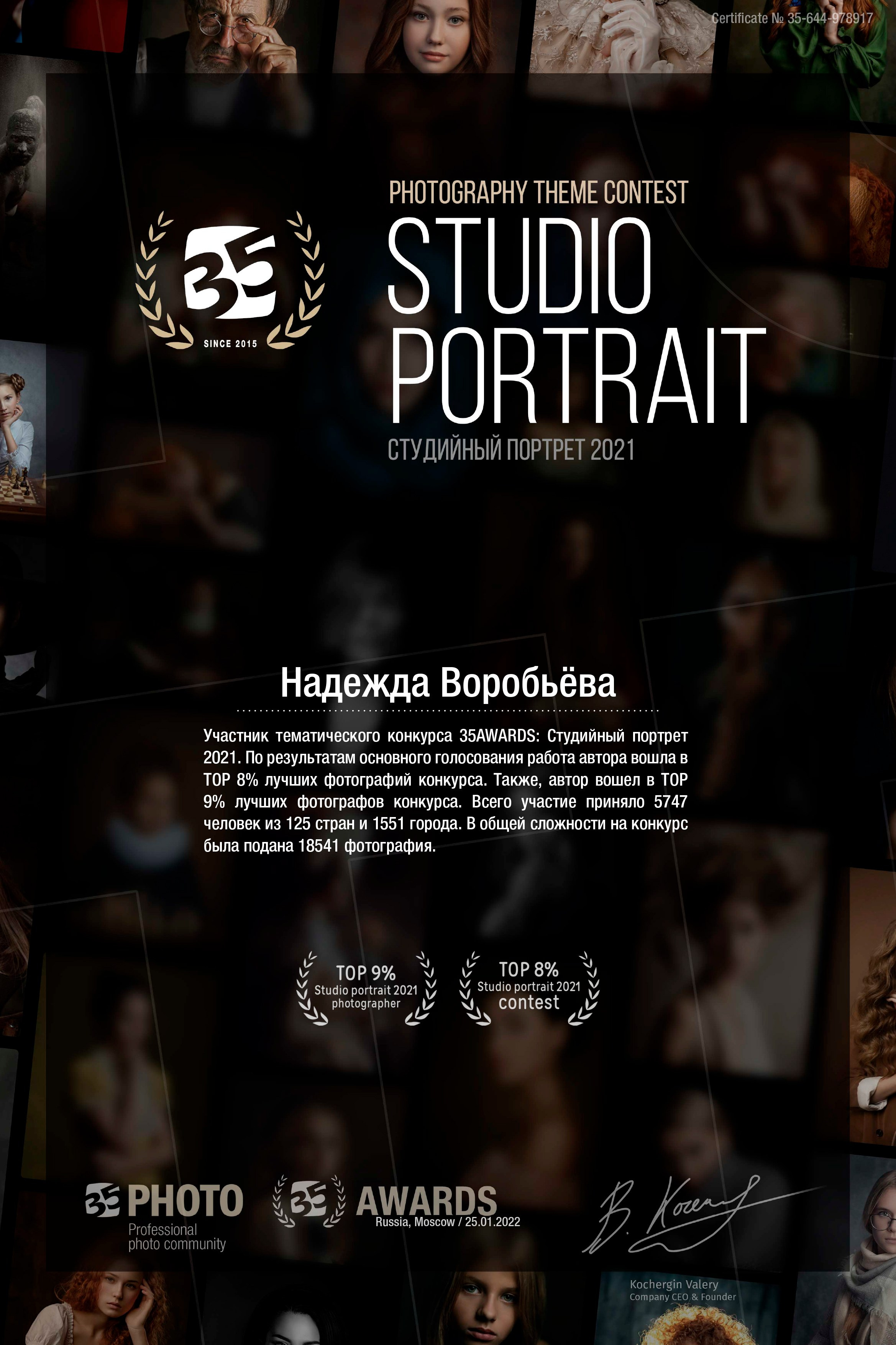 Семейный и женский фотограф Воробьева Надежда Москва / МО/ Обнинск. О фотографе. Семейный и женский фотограф в Москве Надежда Воробьева