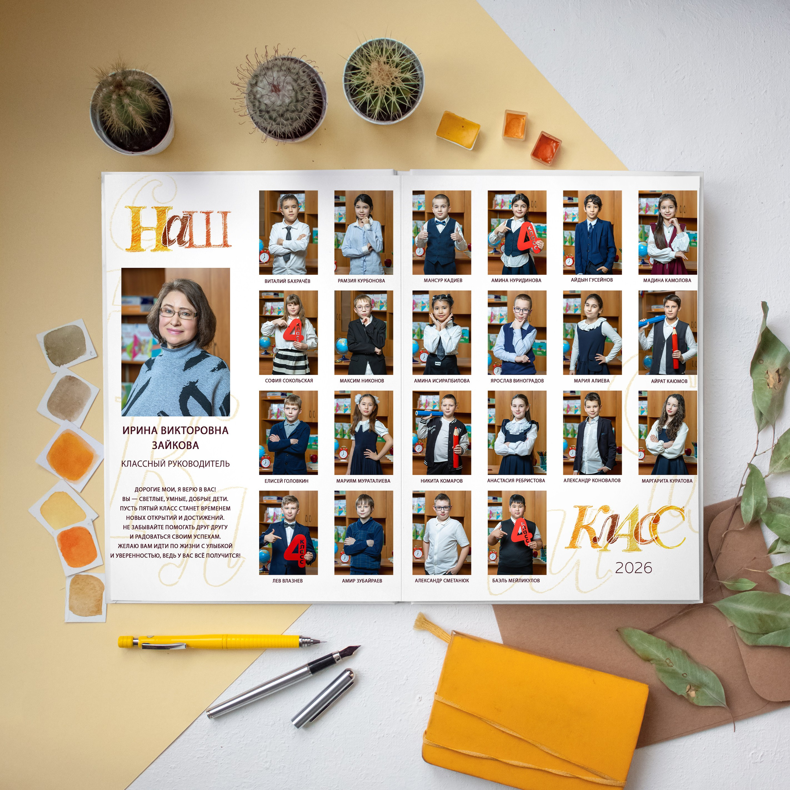 НАЧАЛЬНАЯ ШКОЛА. Выпускные альбомы Москва Московская область Ирина Чугайнова