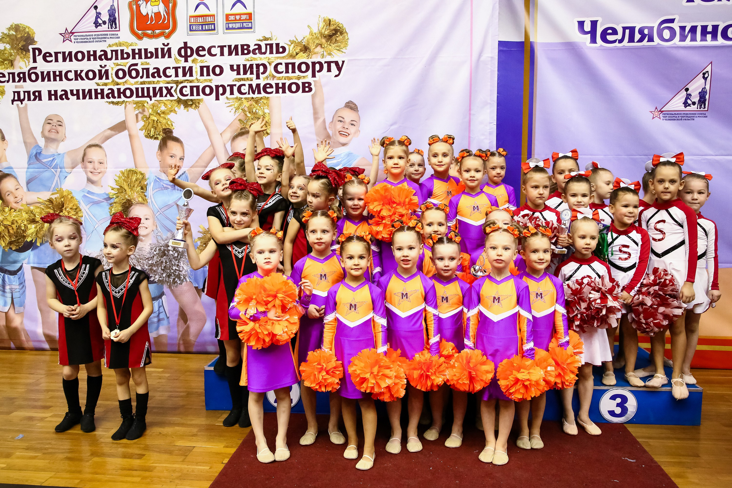ЧЕМПИОНАТ И ПЕРВЕНСТВО ЧЕЛЯБИНСКОЙ ОБЛАСТИ ПО ЧИР СПОРТУ — 2023 г