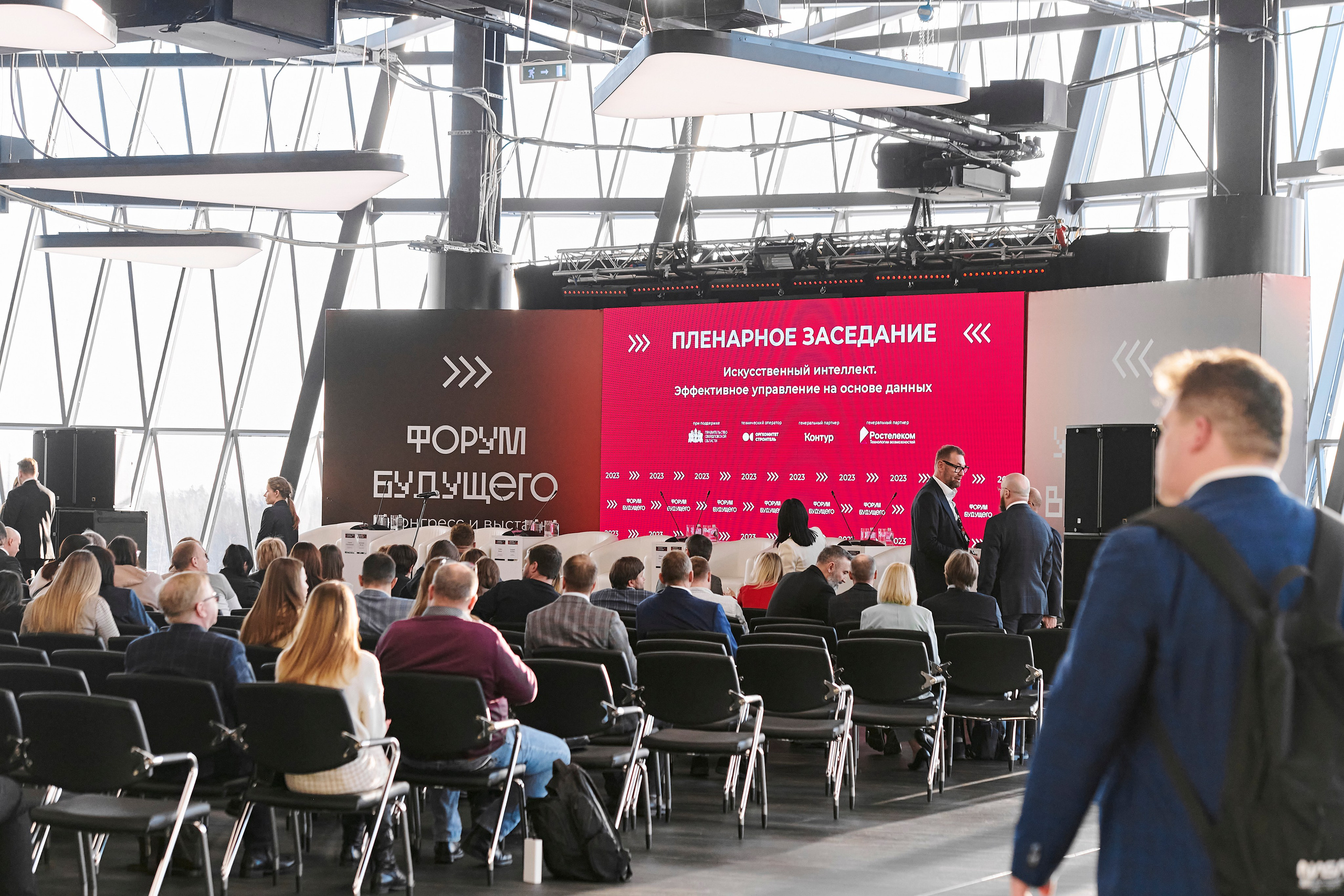 IT Форум будущего. Фотограф Постольник Дарья