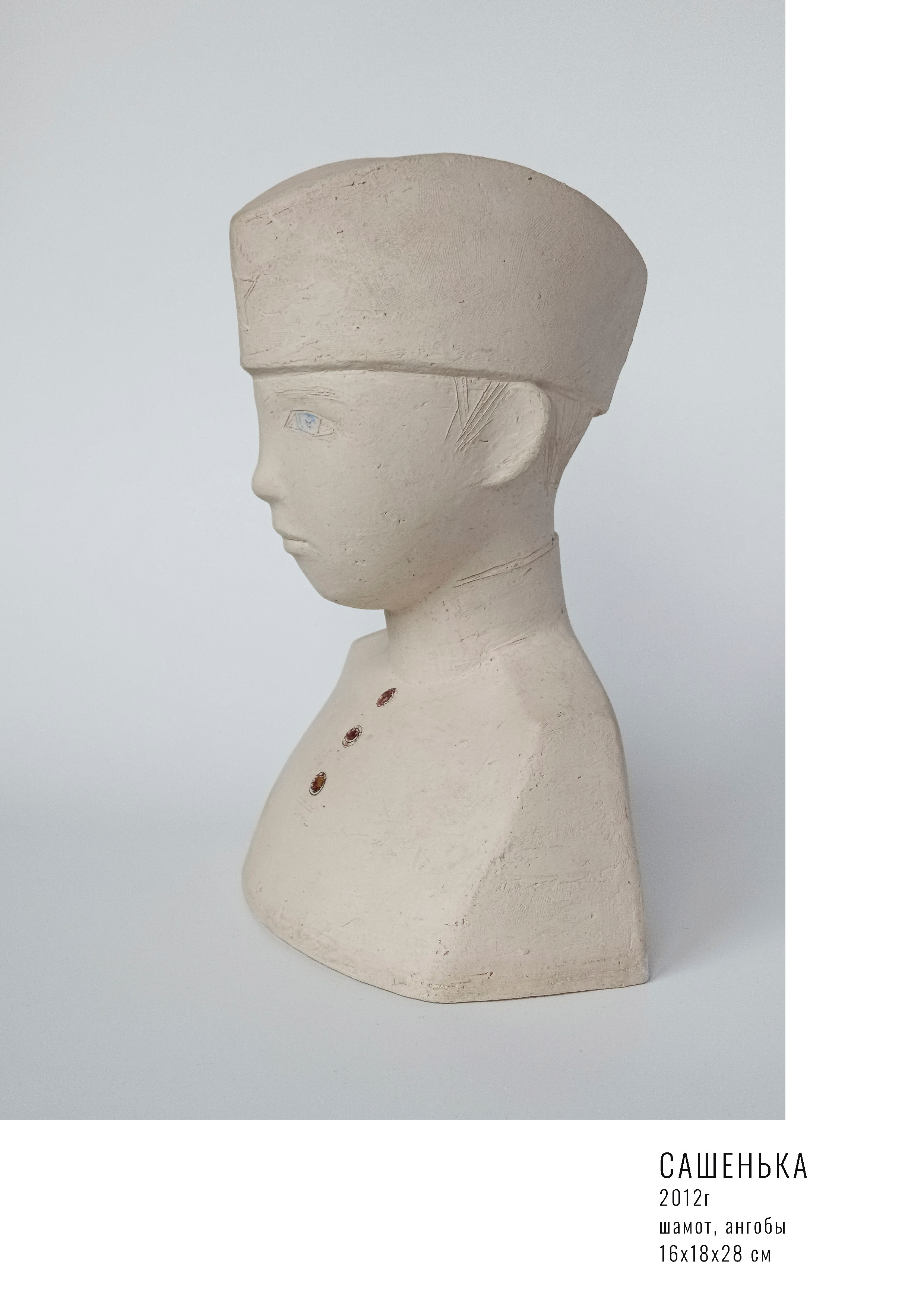 Архив. Юлия Шабаева