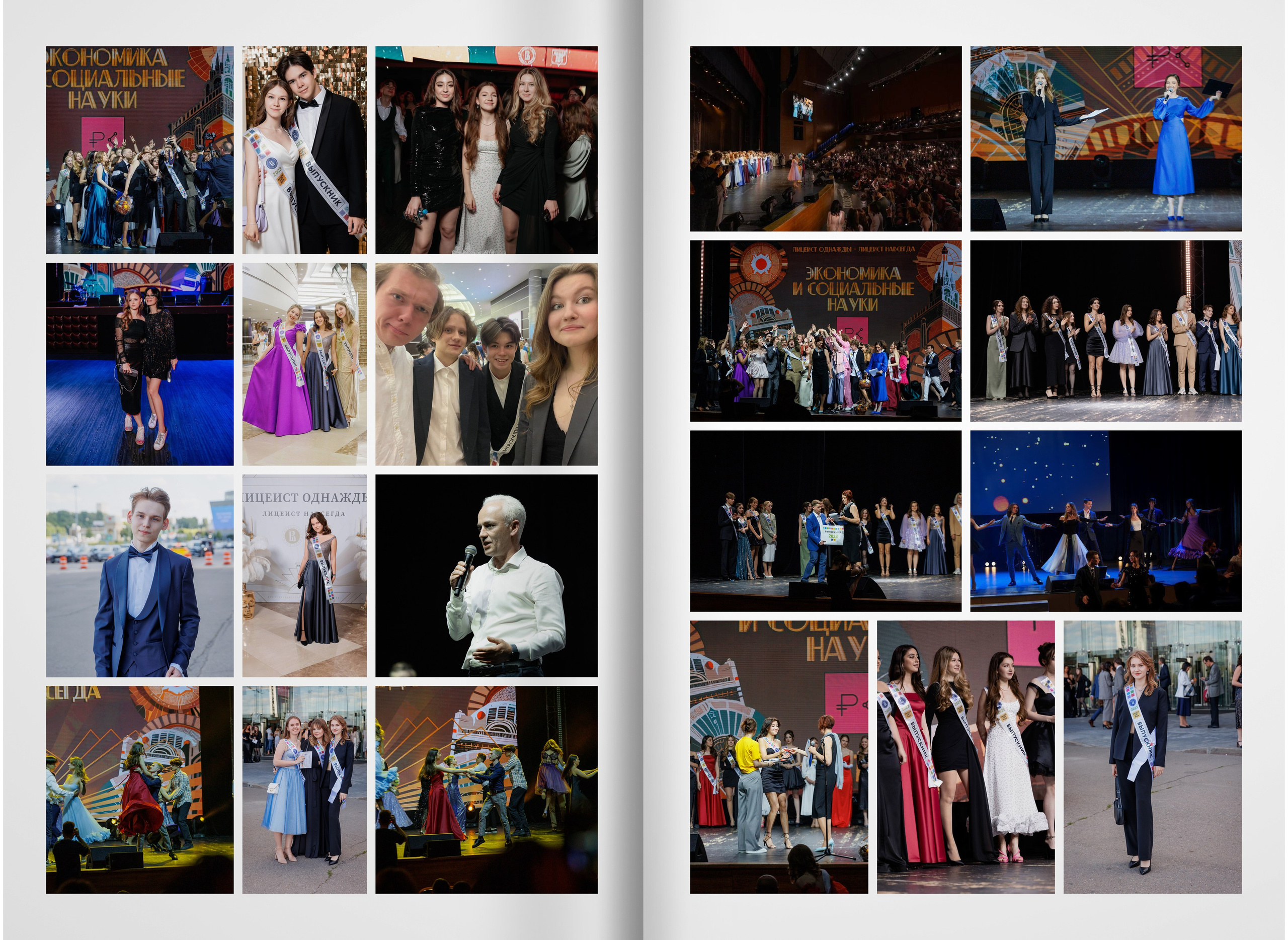 2023 — лицей ВШЭ — группа 11С6. ТВОЯ ШКОЛЬНАЯ ИСТОРИЯ — фотограф Юлия Федосеева