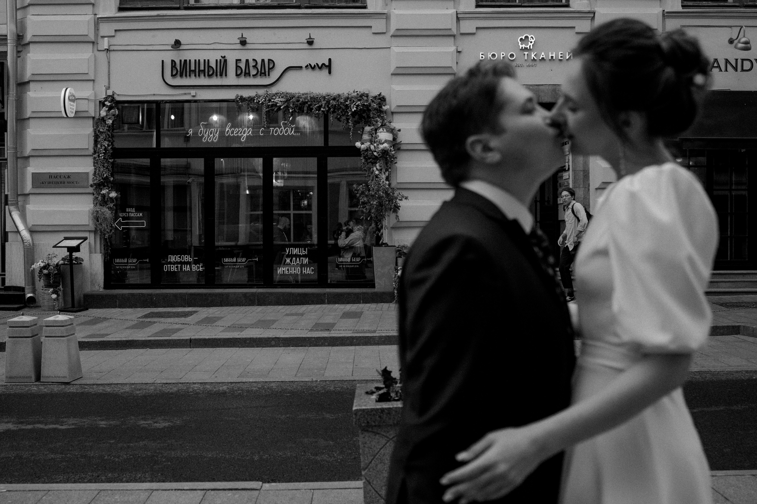 Виталий и Дарья. Свадебный фотограф Москва Санкт-Петербург Сочи Калининград Мария