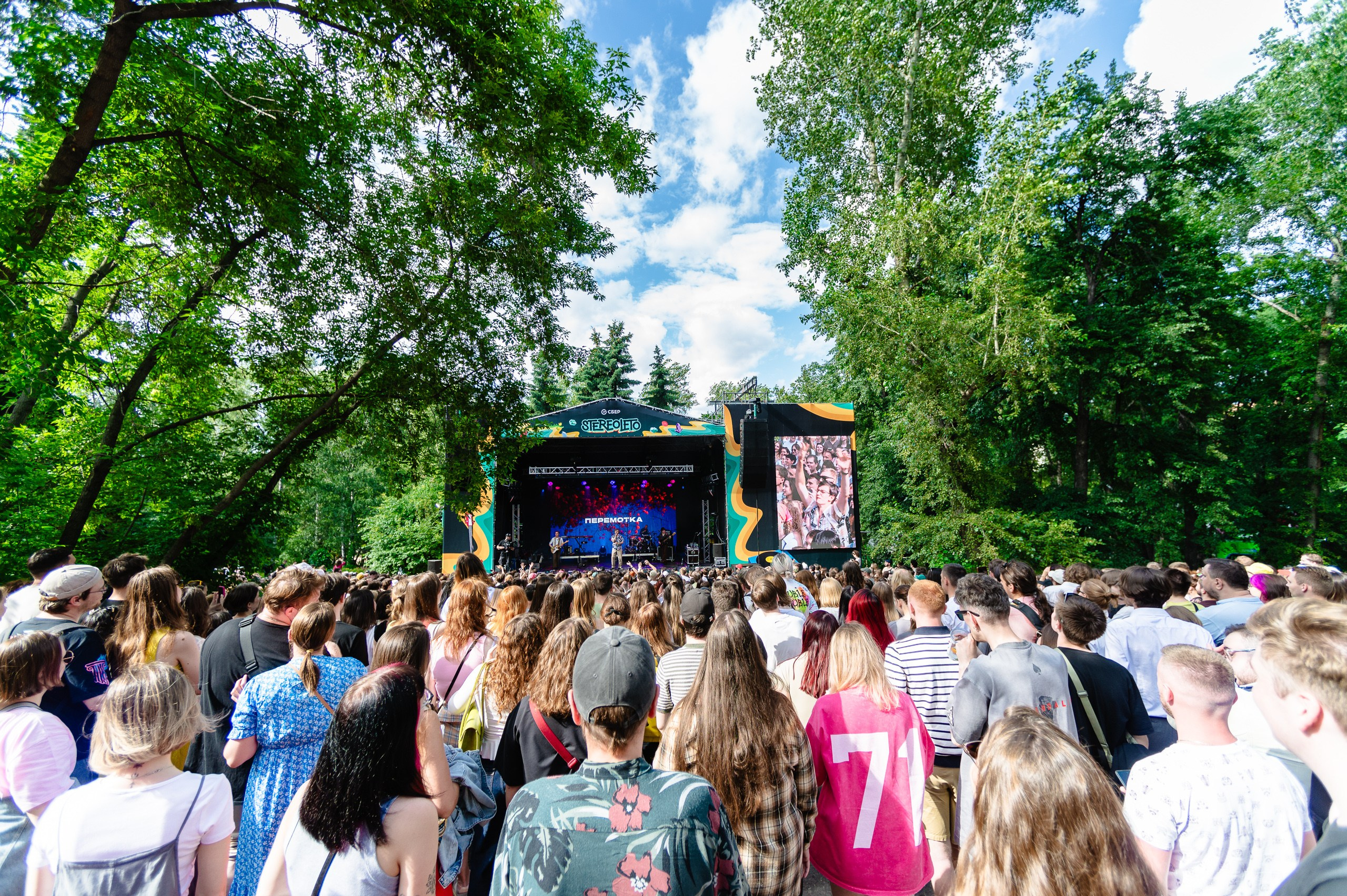 Стереолето Екатеринбург. Харитоновский парк. Репортажный и концертный фотограф Алексей Патентный в Екатеринбурге