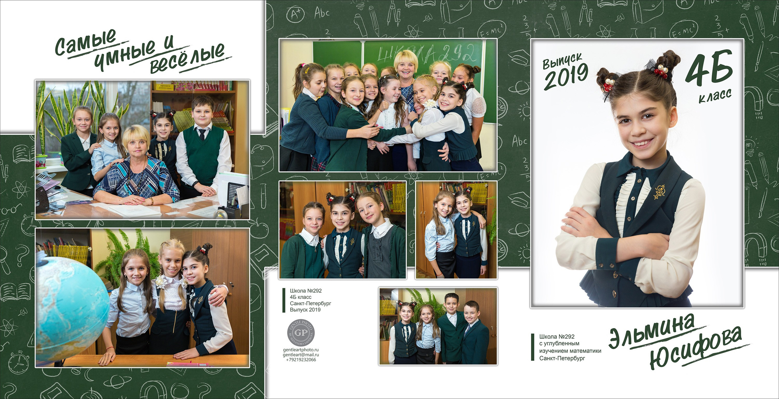 Школьная классика. Детский и семейный фотограф Александра Садыкова Санкт-Петербург