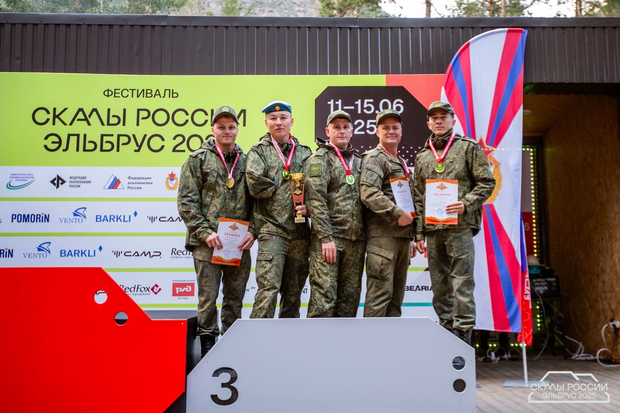 Скалы России 2025. Фотограф Трынкова Татьяна