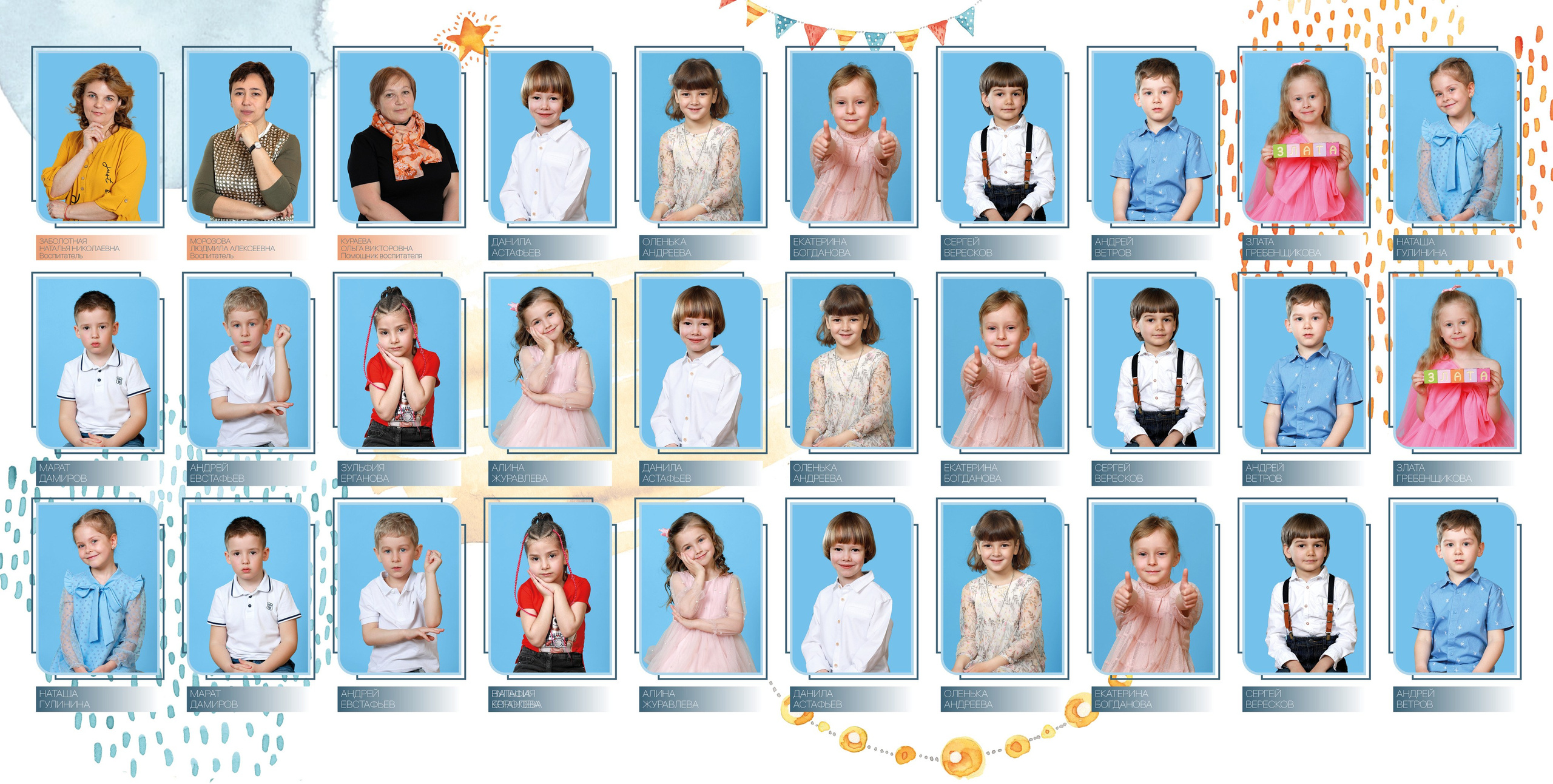 Альбом "Веселые Котики"