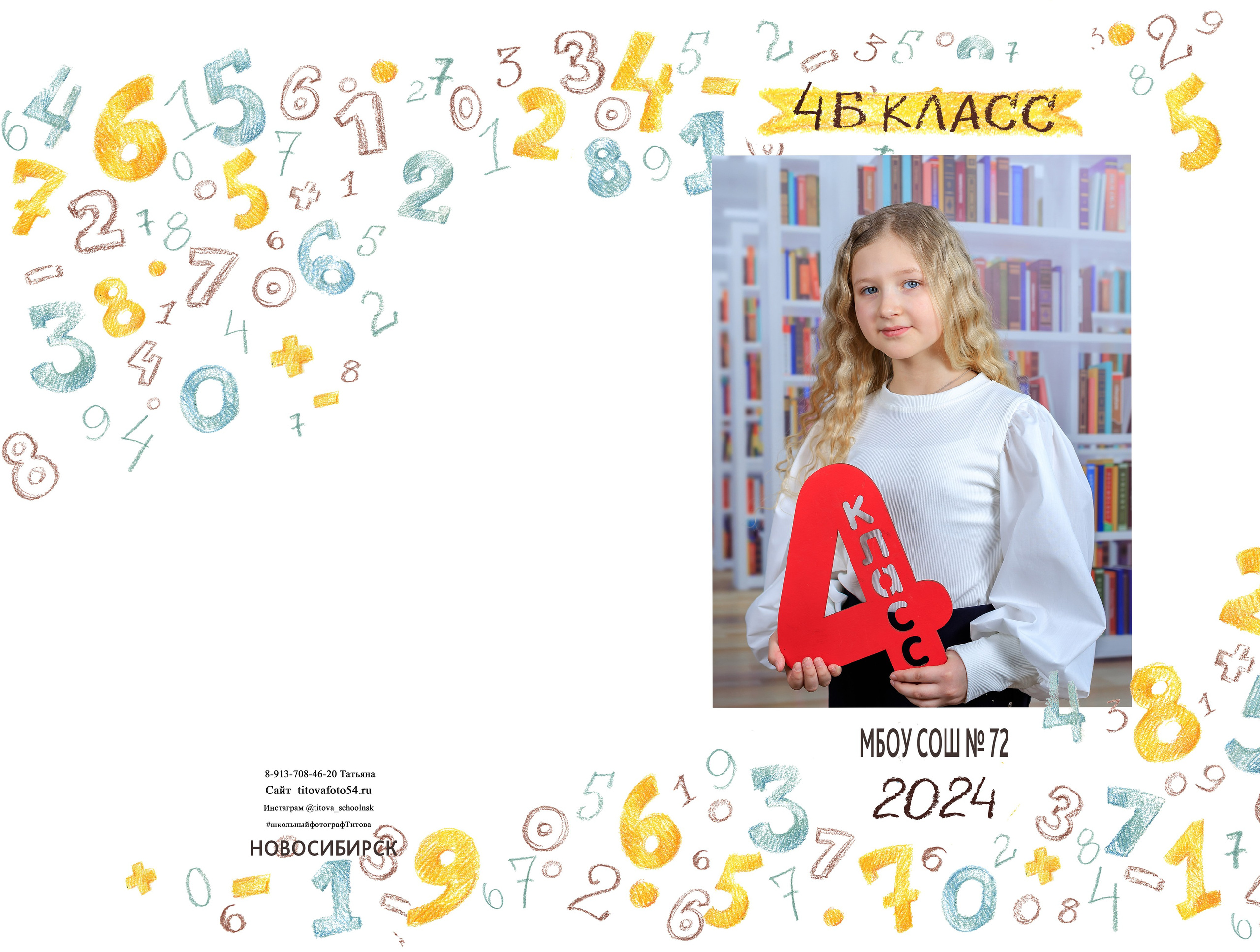  выпускной альбом Новосибирск 11 класс 9 класс  школьный фотограф фотокнига Бердск 4 класс