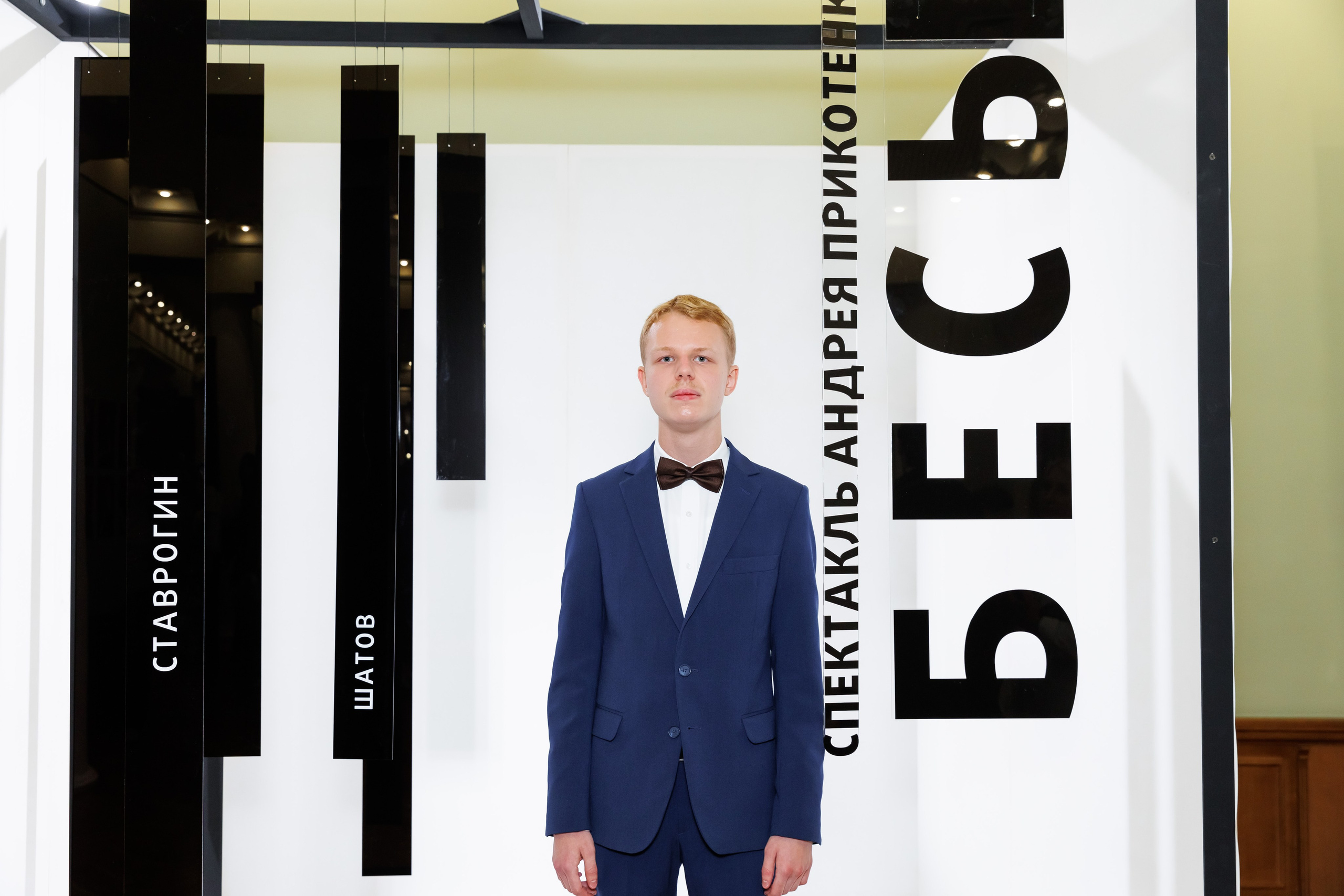 Красный факел — фотозона перед премьерой спектакля. Фотограф Новосибирск — Наталья Гресь