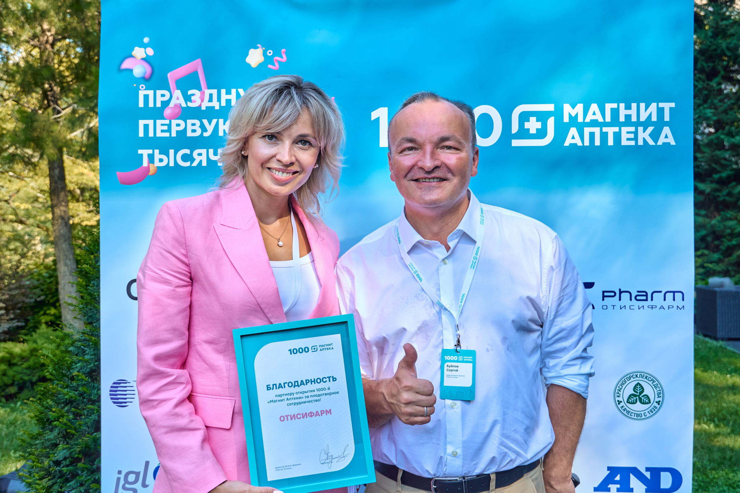 1000 Магнит Аптека Сочи. ЦАРЕВ ДМИТРИЙ — ФОТОГРАФ ЧЕЛЯБИНСК