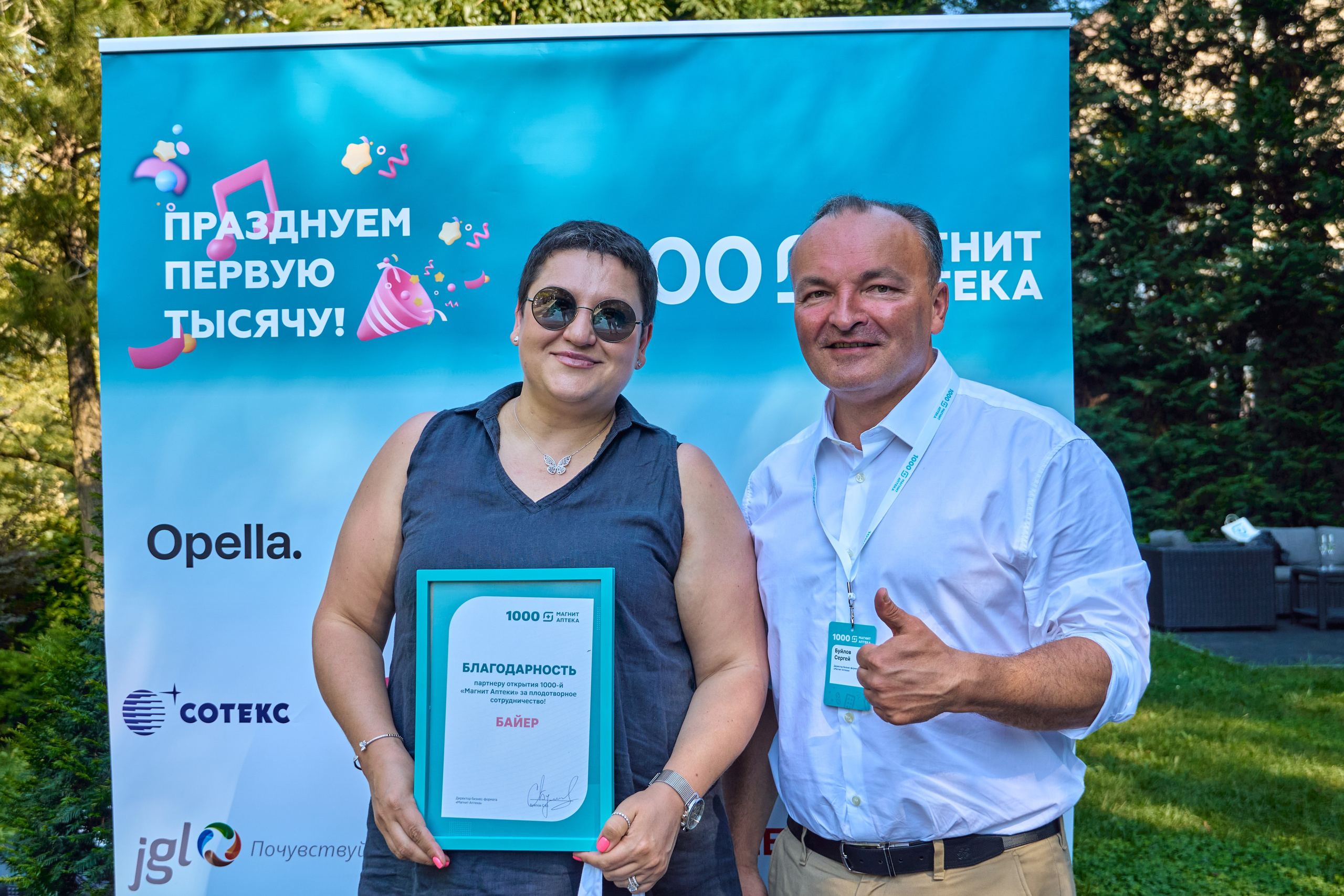 1000 Магнит Аптека Сочи. ЦАРЕВ ДМИТРИЙ — ФОТОГРАФ ЧЕЛЯБИНСК