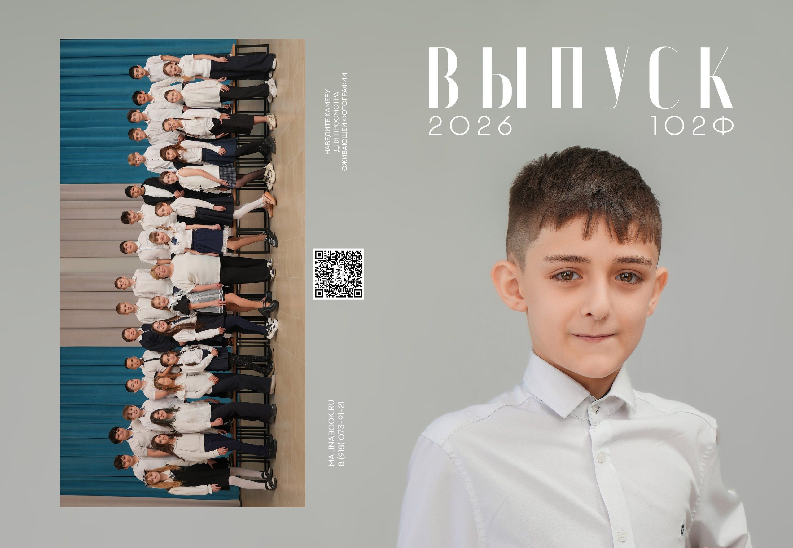 ШКОЛА 102 ф 4 З. Красивый выпускной альбом в Краснодаре