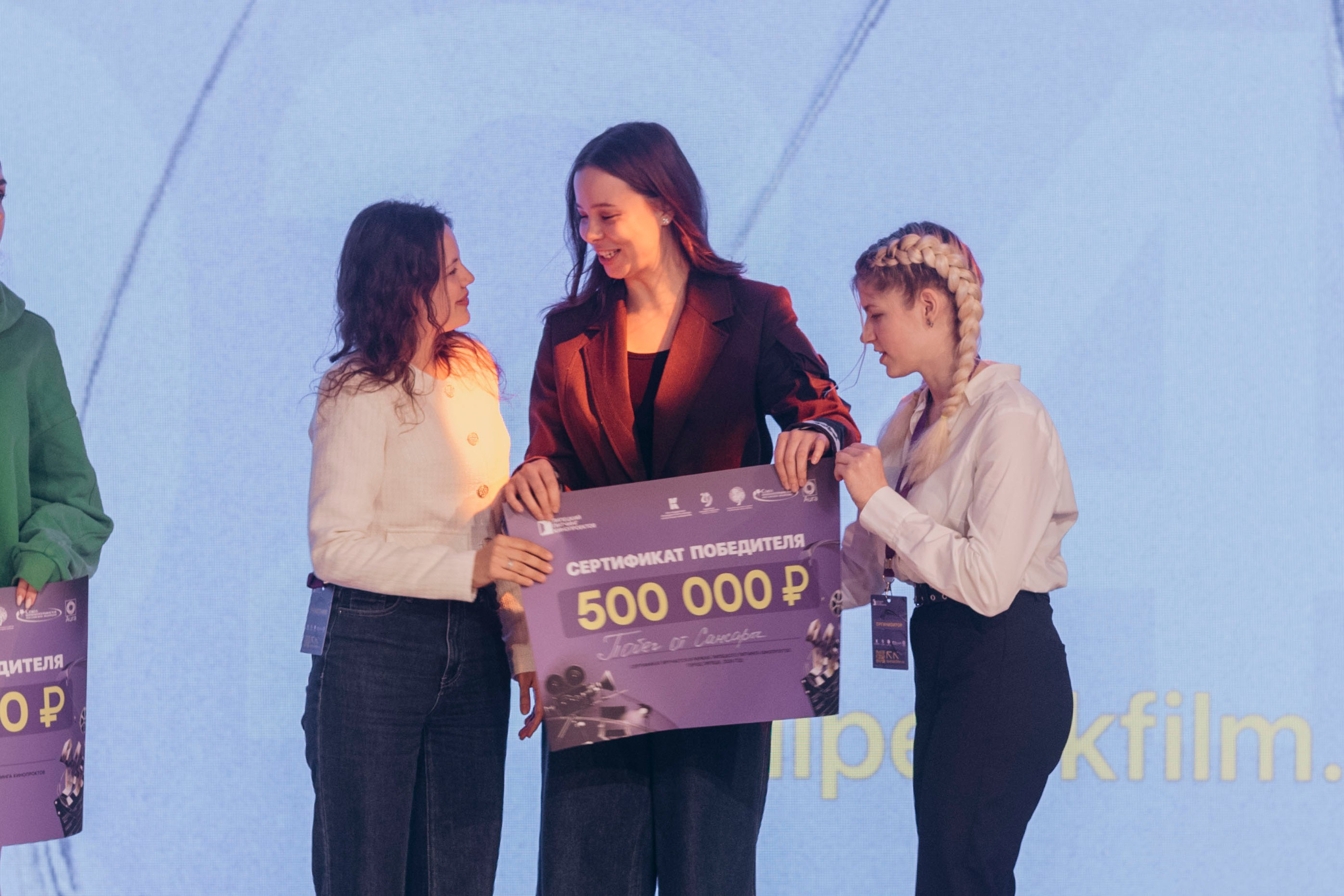 Липецкий питчинг кинопроектов. Фотограф | Липецк