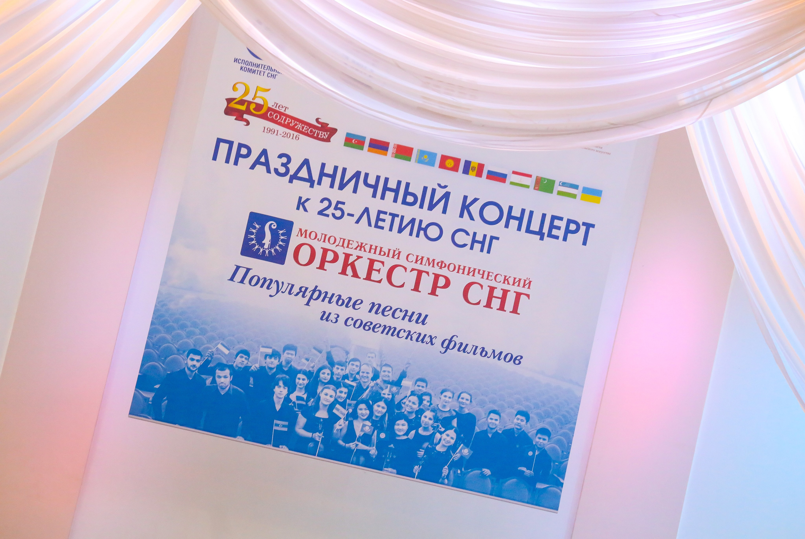 Музыка без границ. Концерт Молодежного симфонического оркестра СНГ в Минске. Дарья Письменюк / Darya Leitstern — фотограф, музыкант, журналист, путешественник