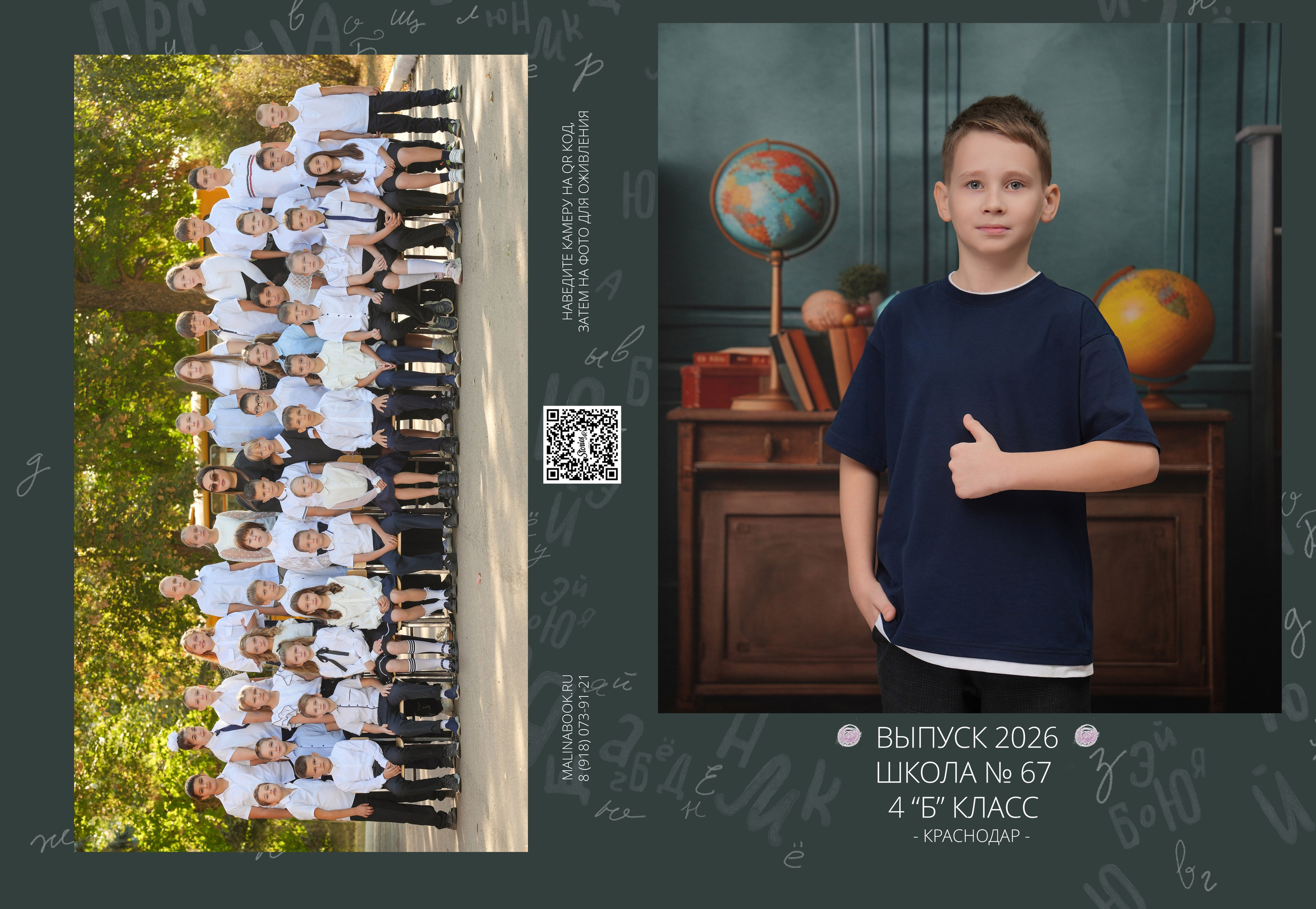 ШКОЛА МАКЕТ 67 4 Б. Красивый выпускной альбом в Краснодаре