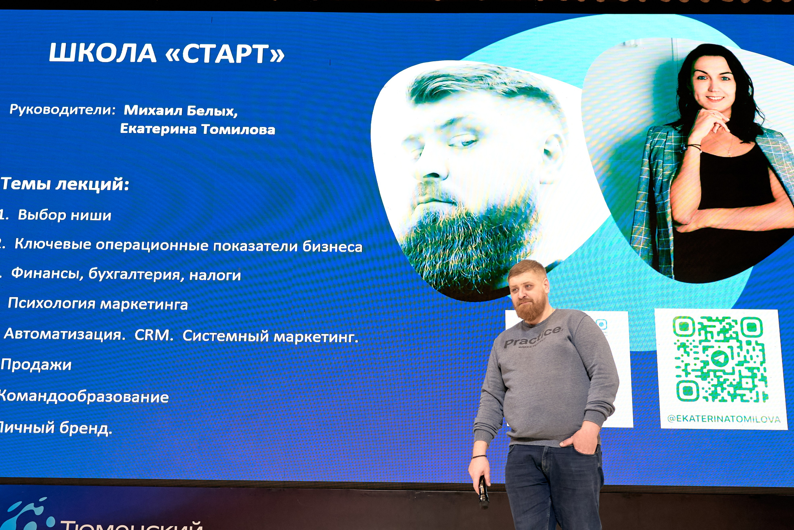 Съемка репортажа Терра в Тюмени Александр Шалагин