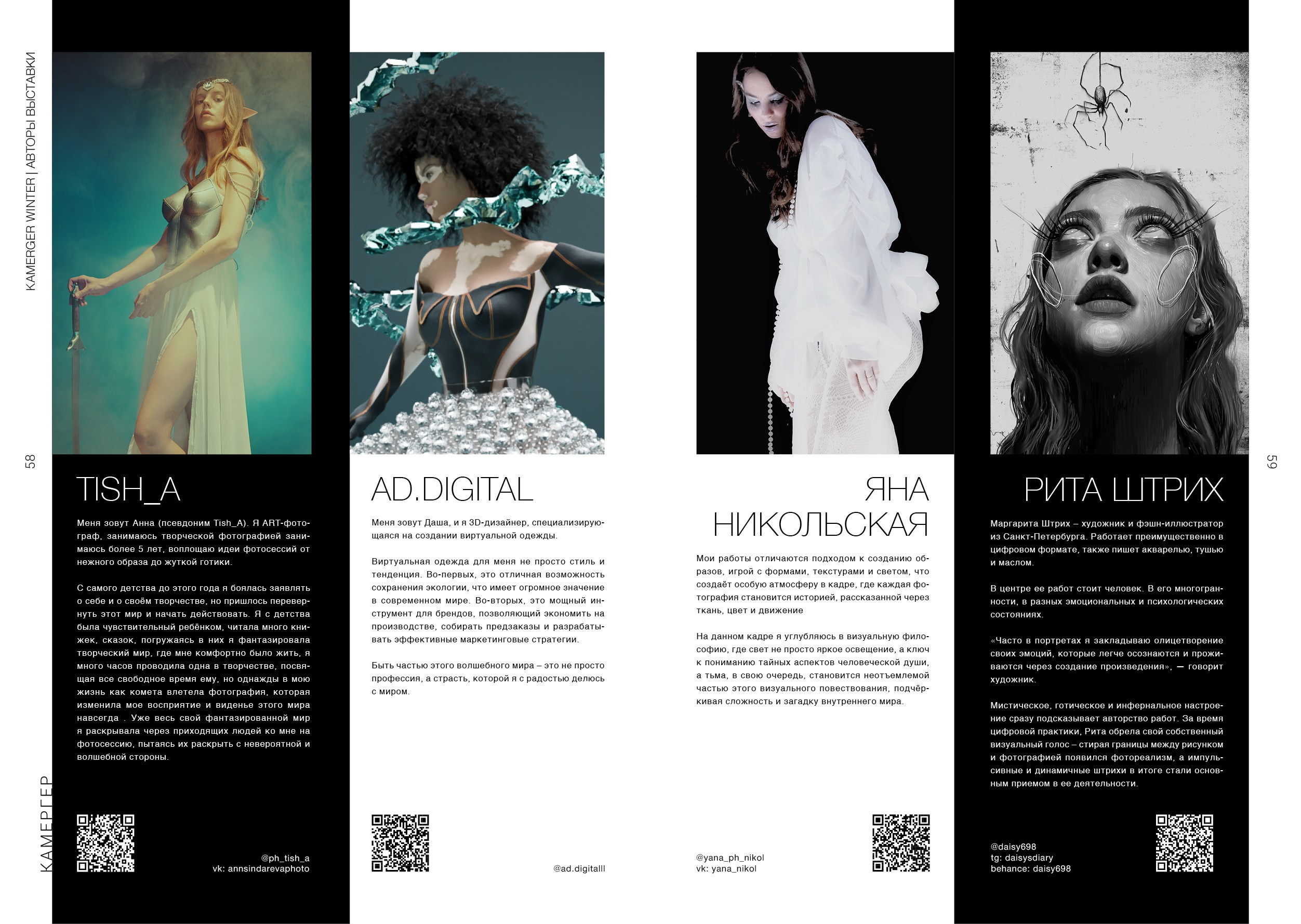 Kamerger № 11 2024. Журнал Камергер