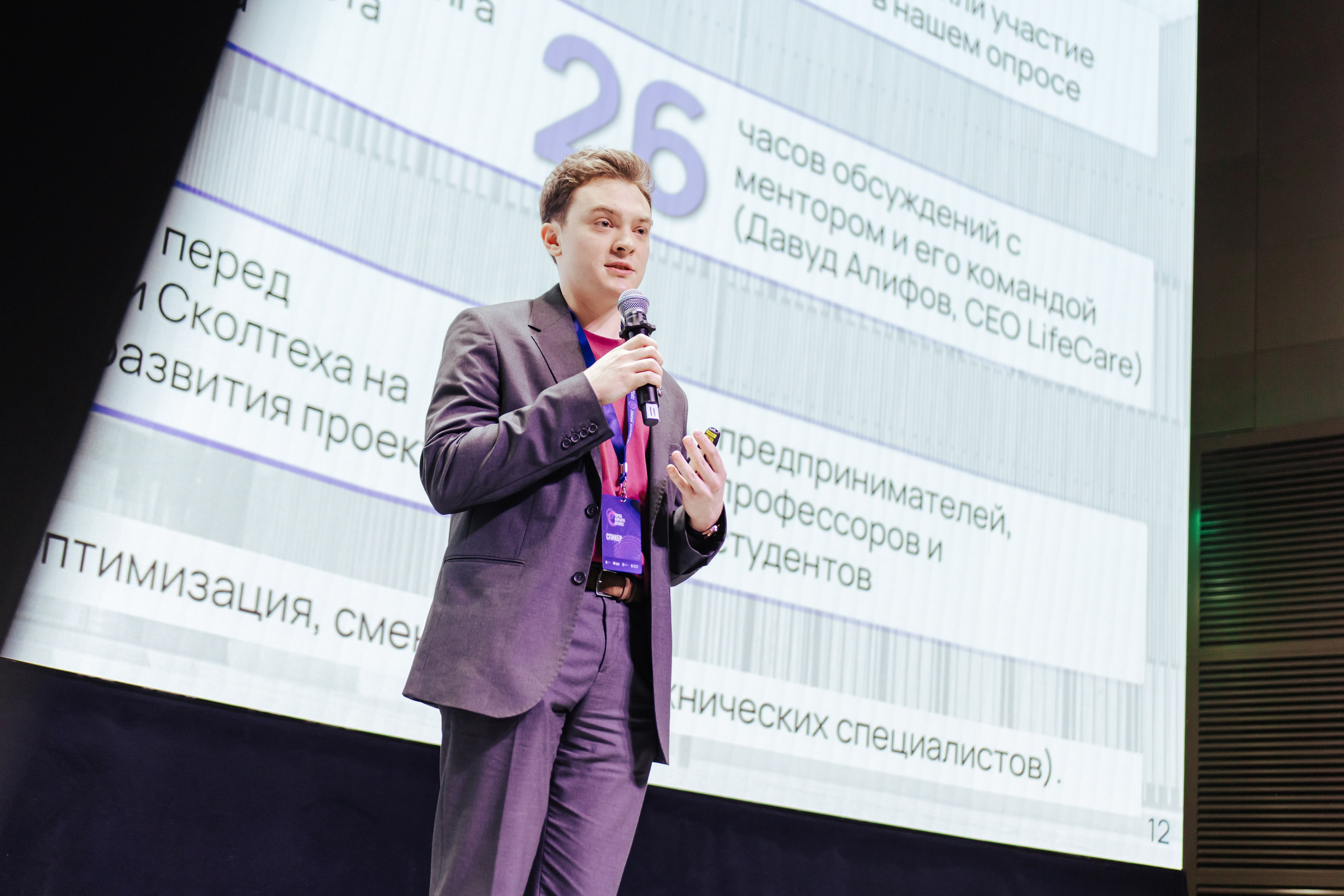 Форум «Город.Карьера.Бизнес». Шилов Арсений — репортажный фотограф в Москве