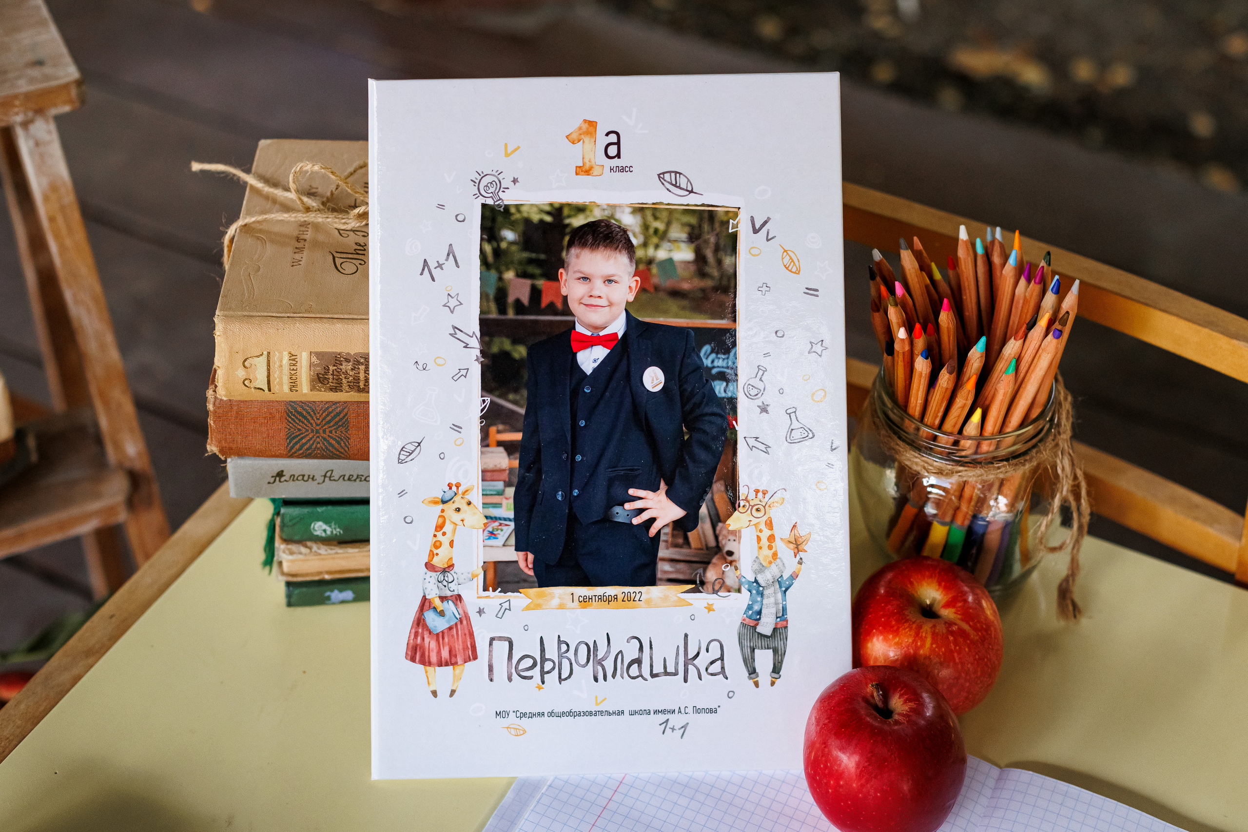 Жирафики. Семейный и детский фотограф Комина Елена, Власиха, Одинцово