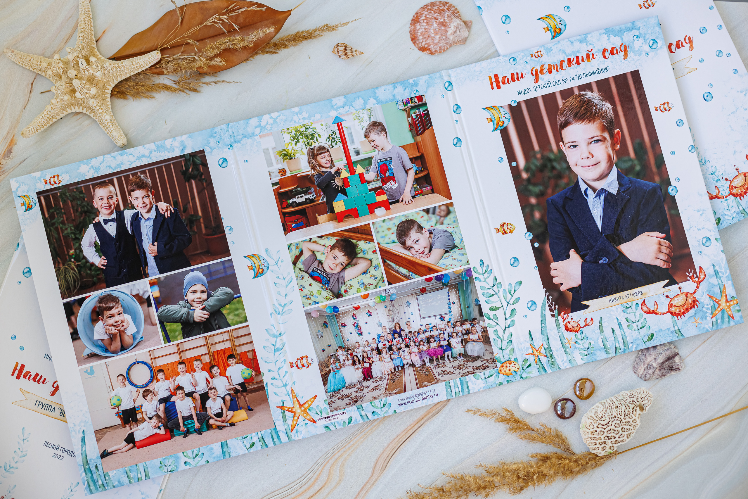 Морской. Семейный и детский фотограф Комина Елена, Власиха, Одинцово