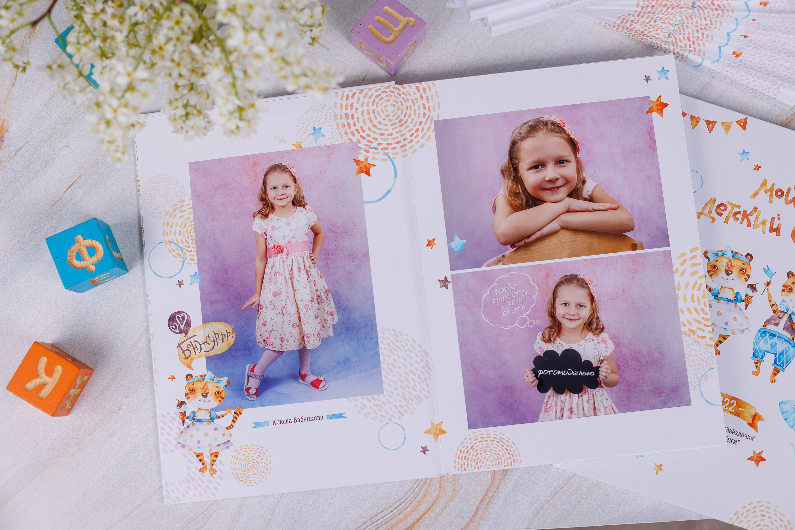 Тигрята. Семейный и детский фотограф Комина Елена, Власиха, Одинцово