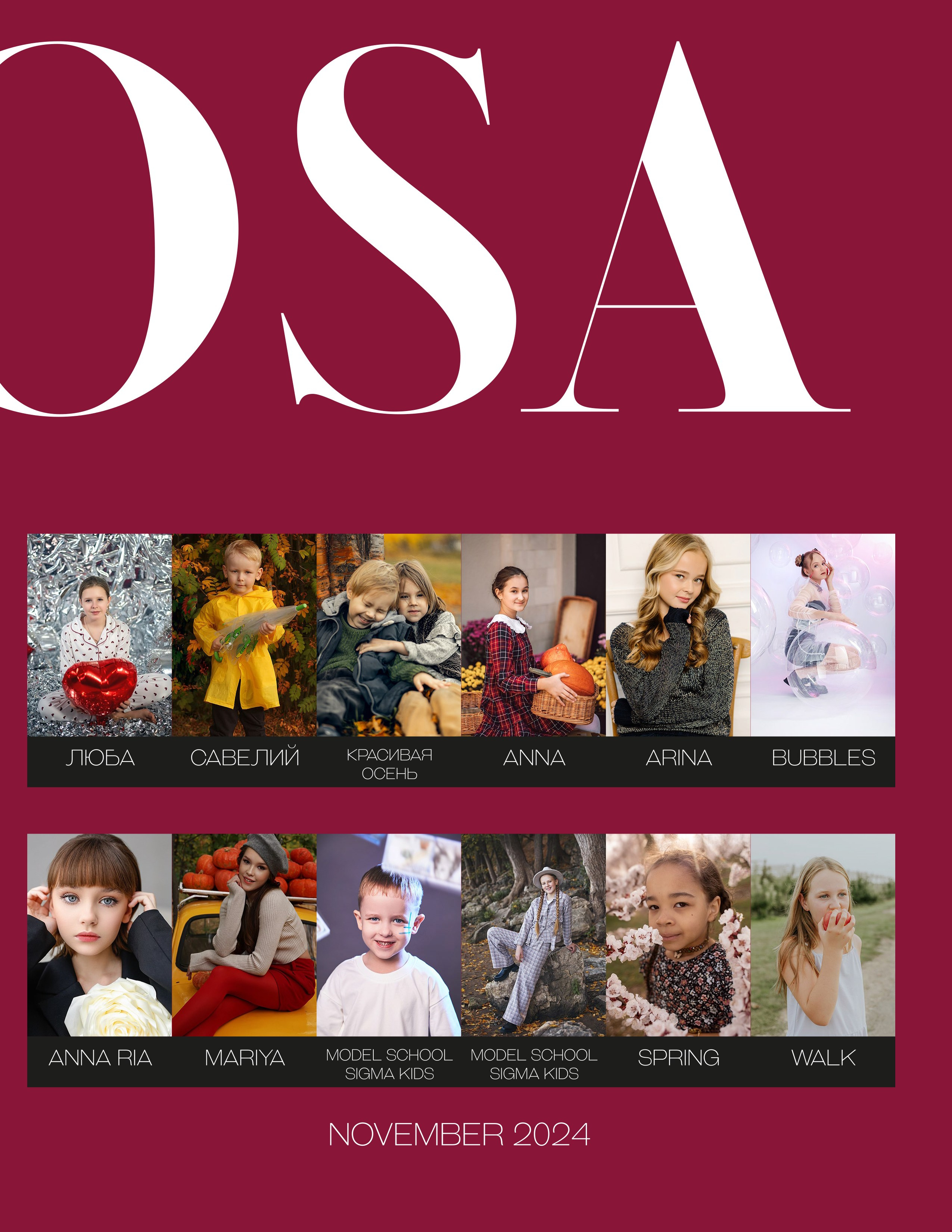 Съемка для международных журналов в Брянске