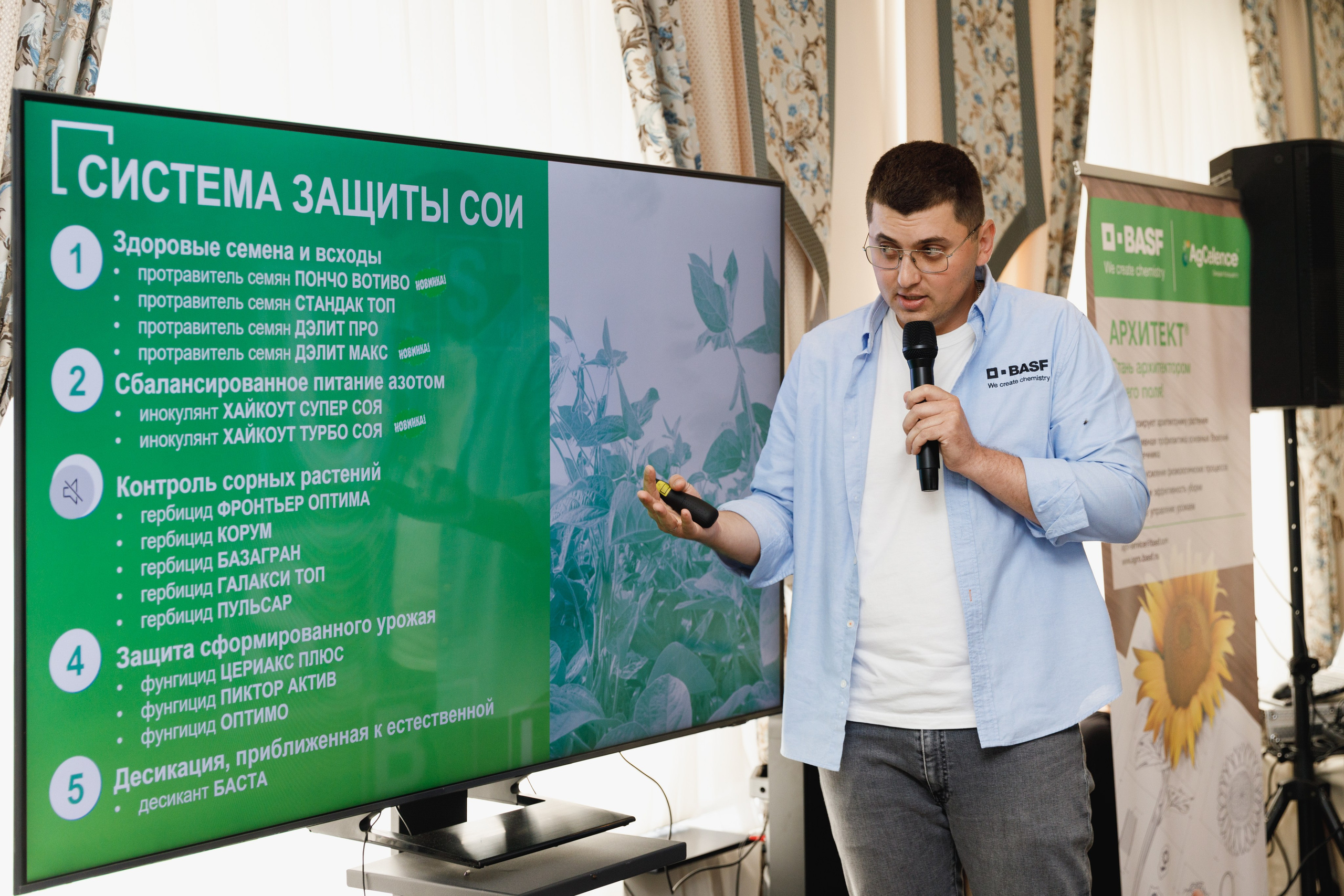 BASF. Конференция 2024. Фотограф Липецк. Фотограф в Липецке Татьяна Минаева. Портретный фотограф Липецк. Свадебный фотограф Липецк. Бизнес фотограф Липецк