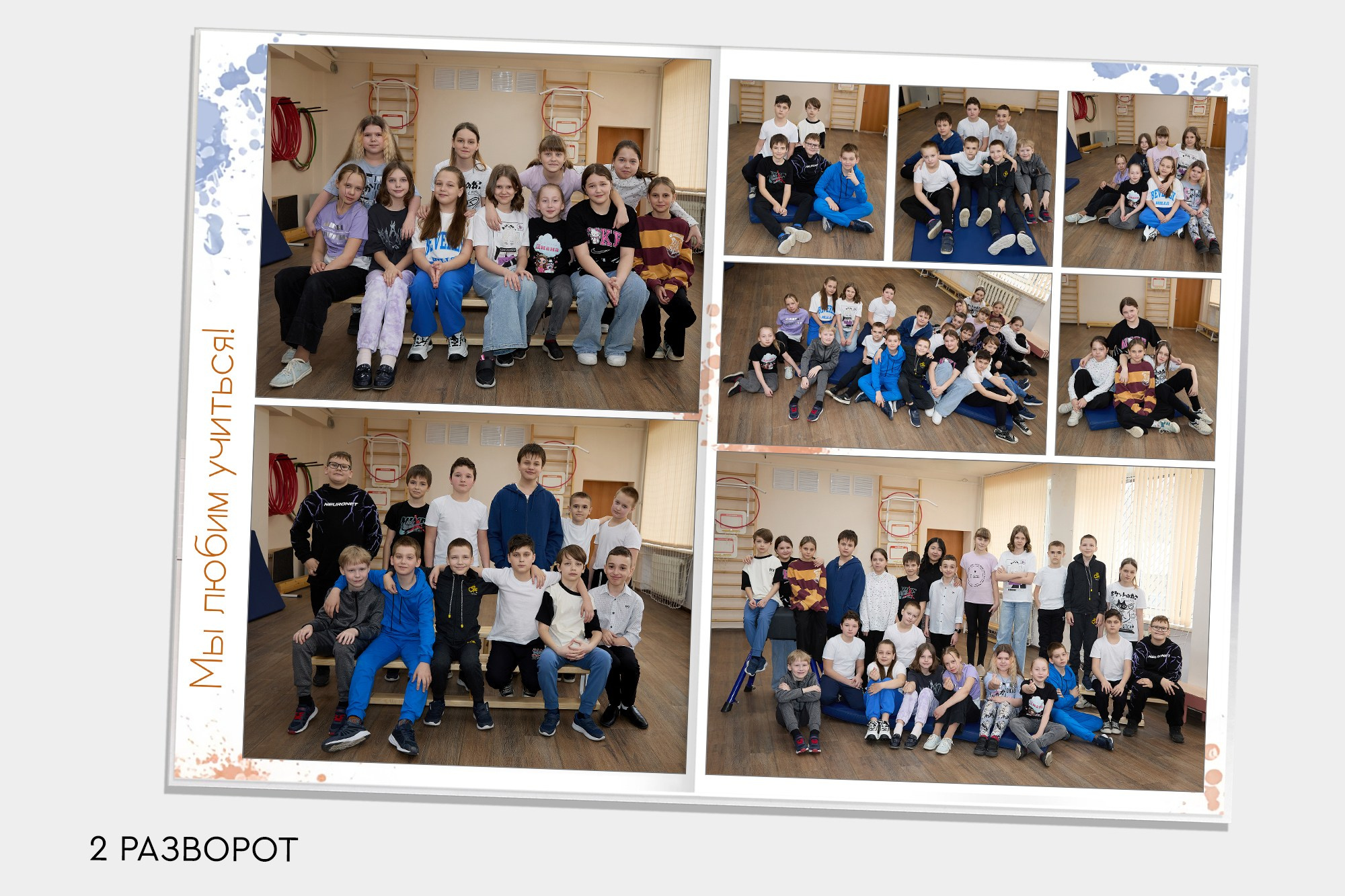 Выпускной альбом для 4 класса. Заказать фотокнигу на выпускной в Новосибирске от Bestyalbum