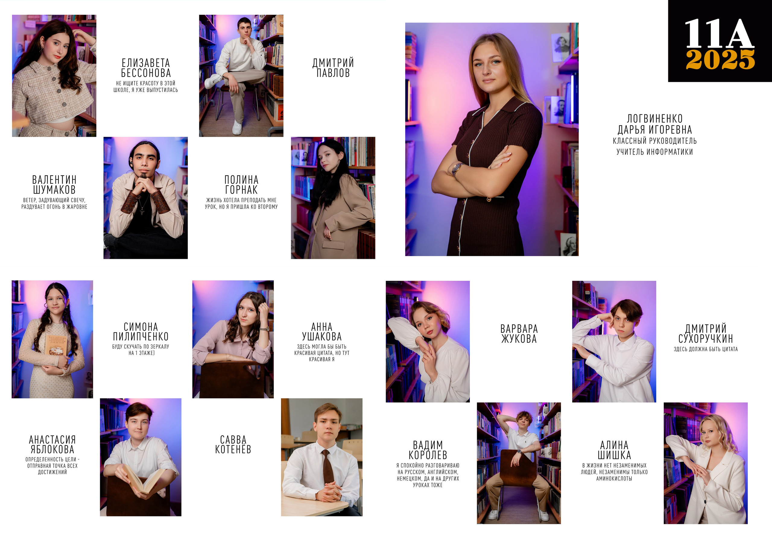 Средняя и старшая школа. Студия детской фотографии CHIK STUDIO