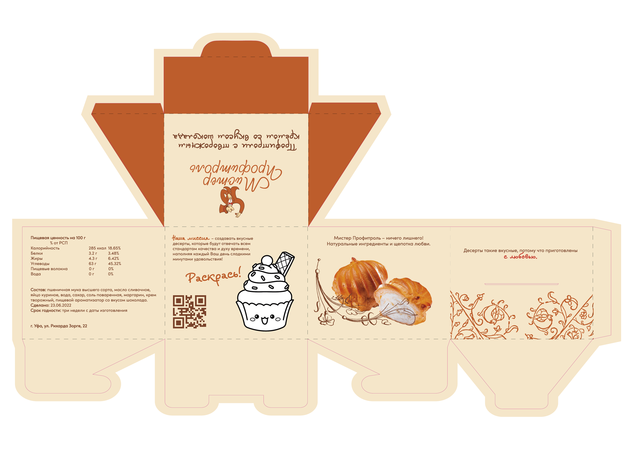 Упаковки. Больше не греет