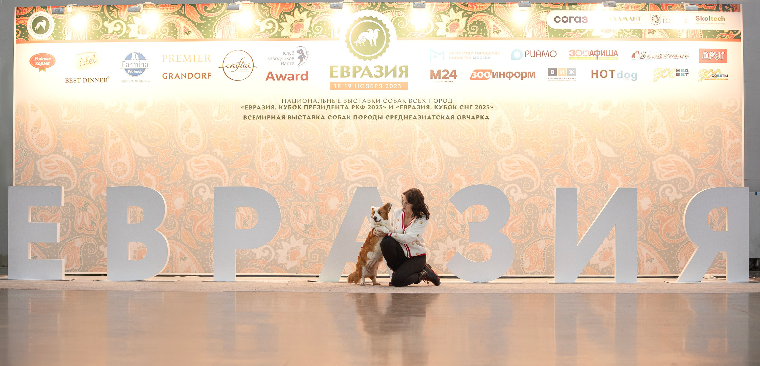 Евразия 2023. Фотограф анималист в Москве Майорова Евгения