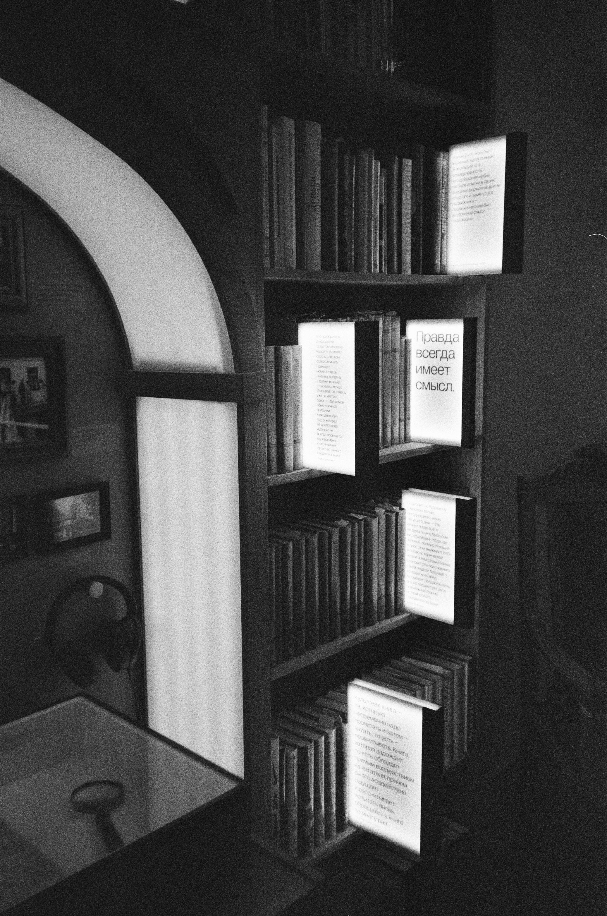 Книжный мир Булгакова и фортепианный вечер. Фотограф-документалист Мария Осокина